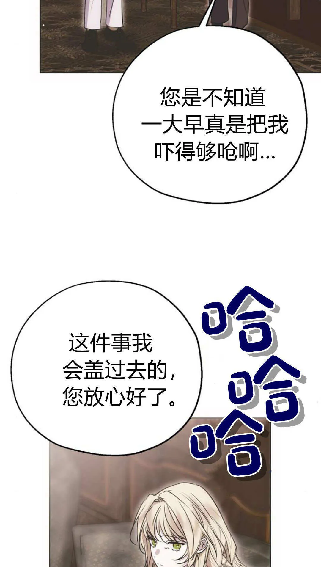 第08话 第3页