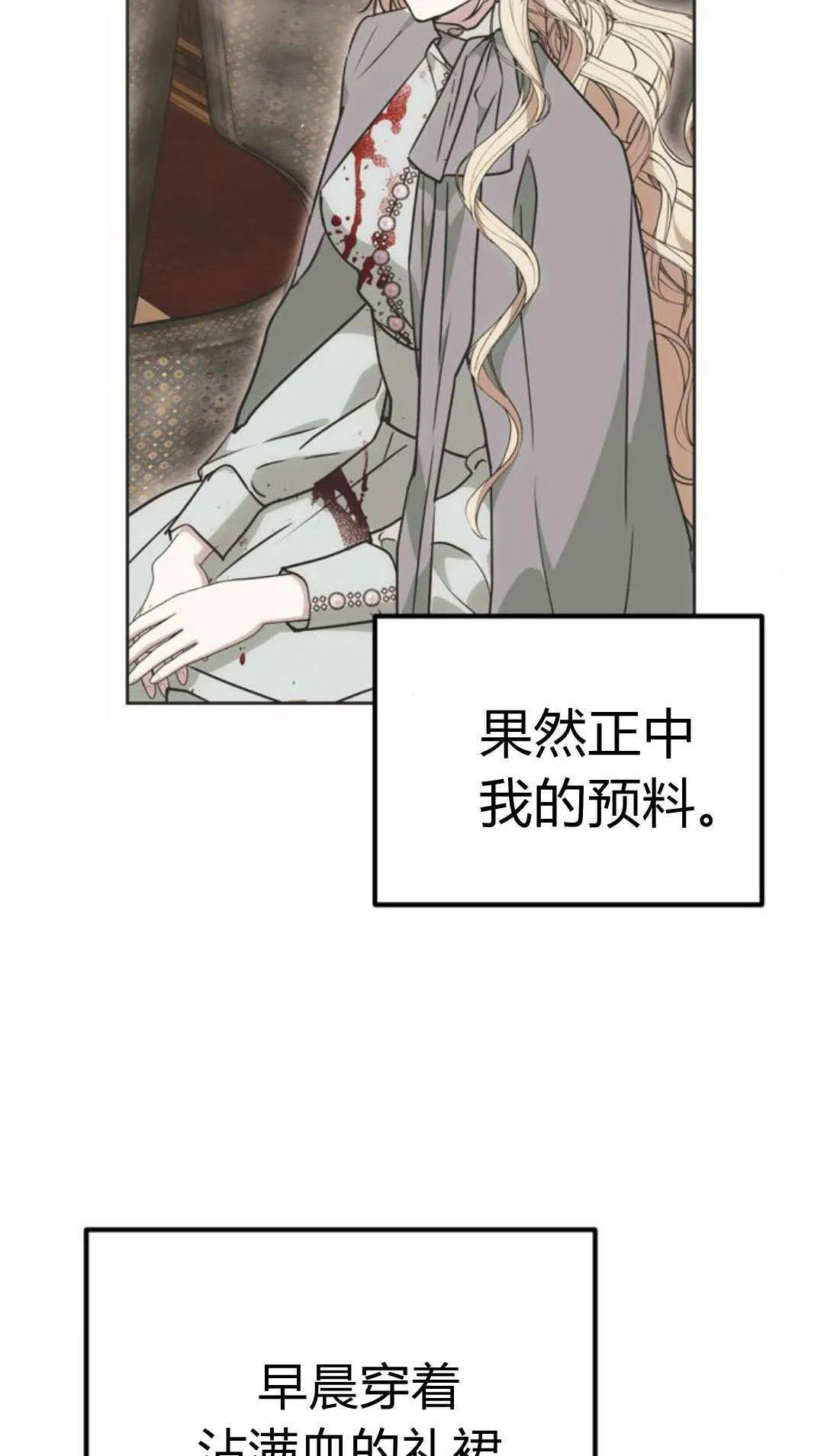 第08话 第4页