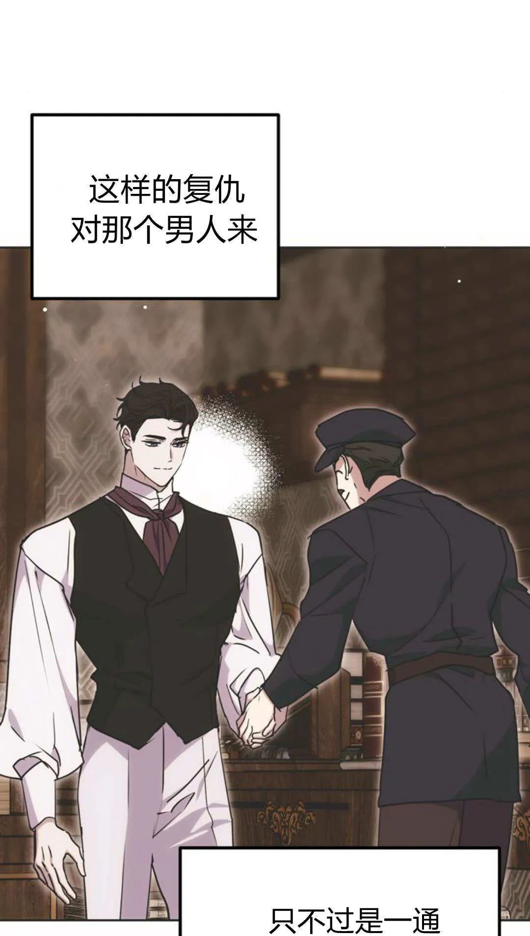 第08话 第6页