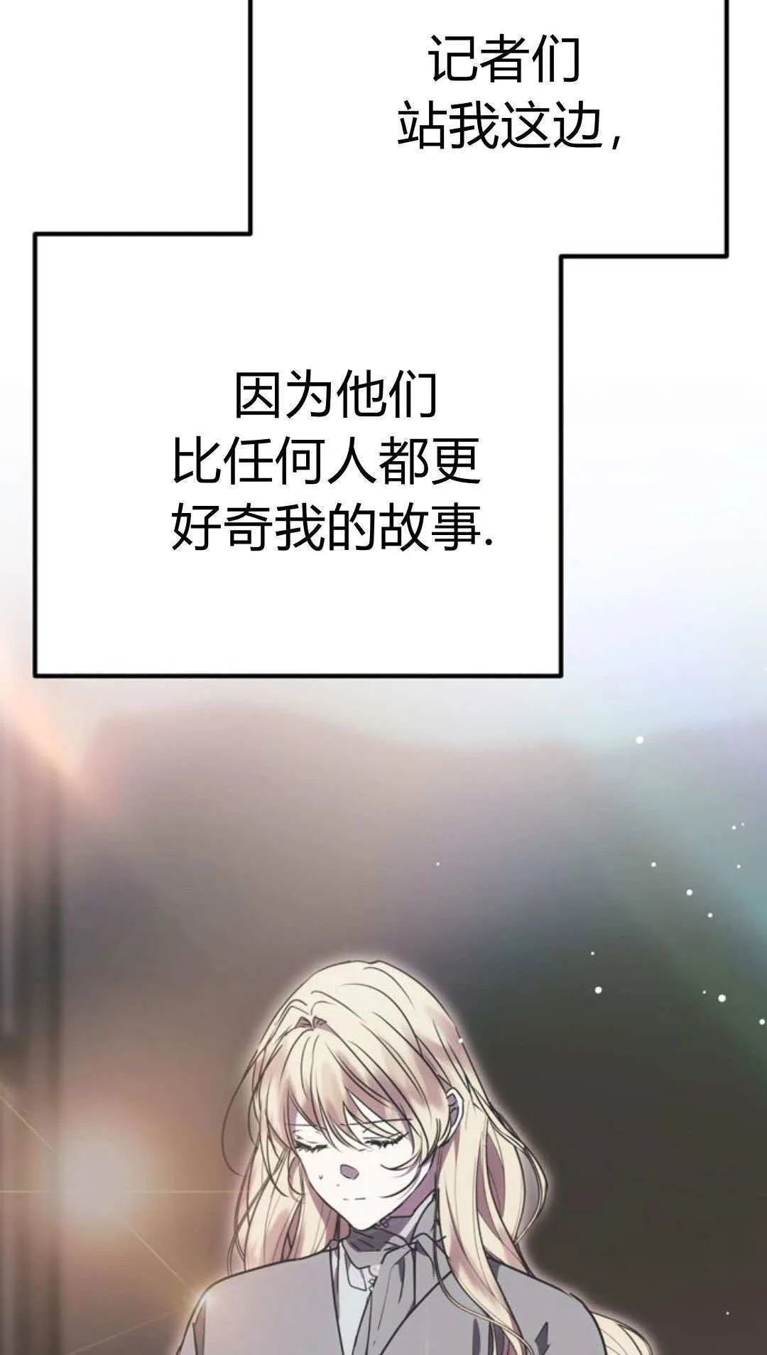 第08话 第14页