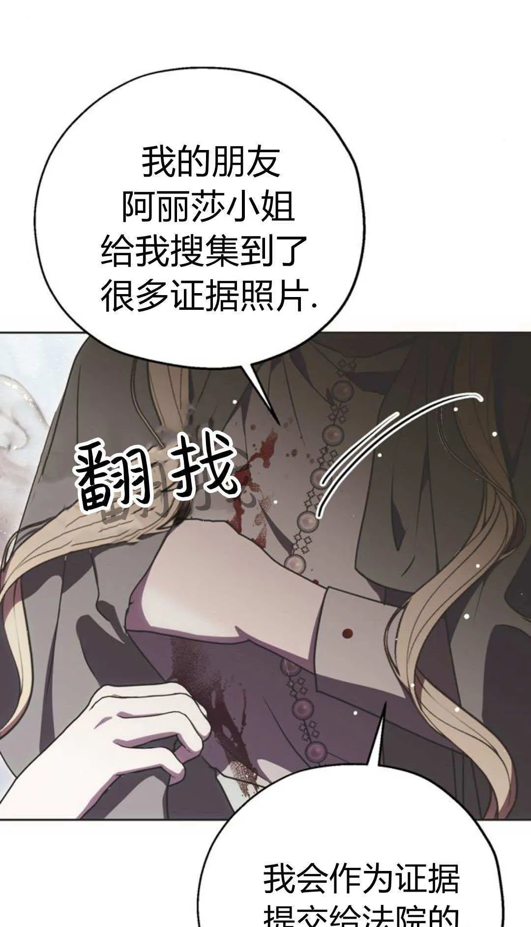 第08话 第16页