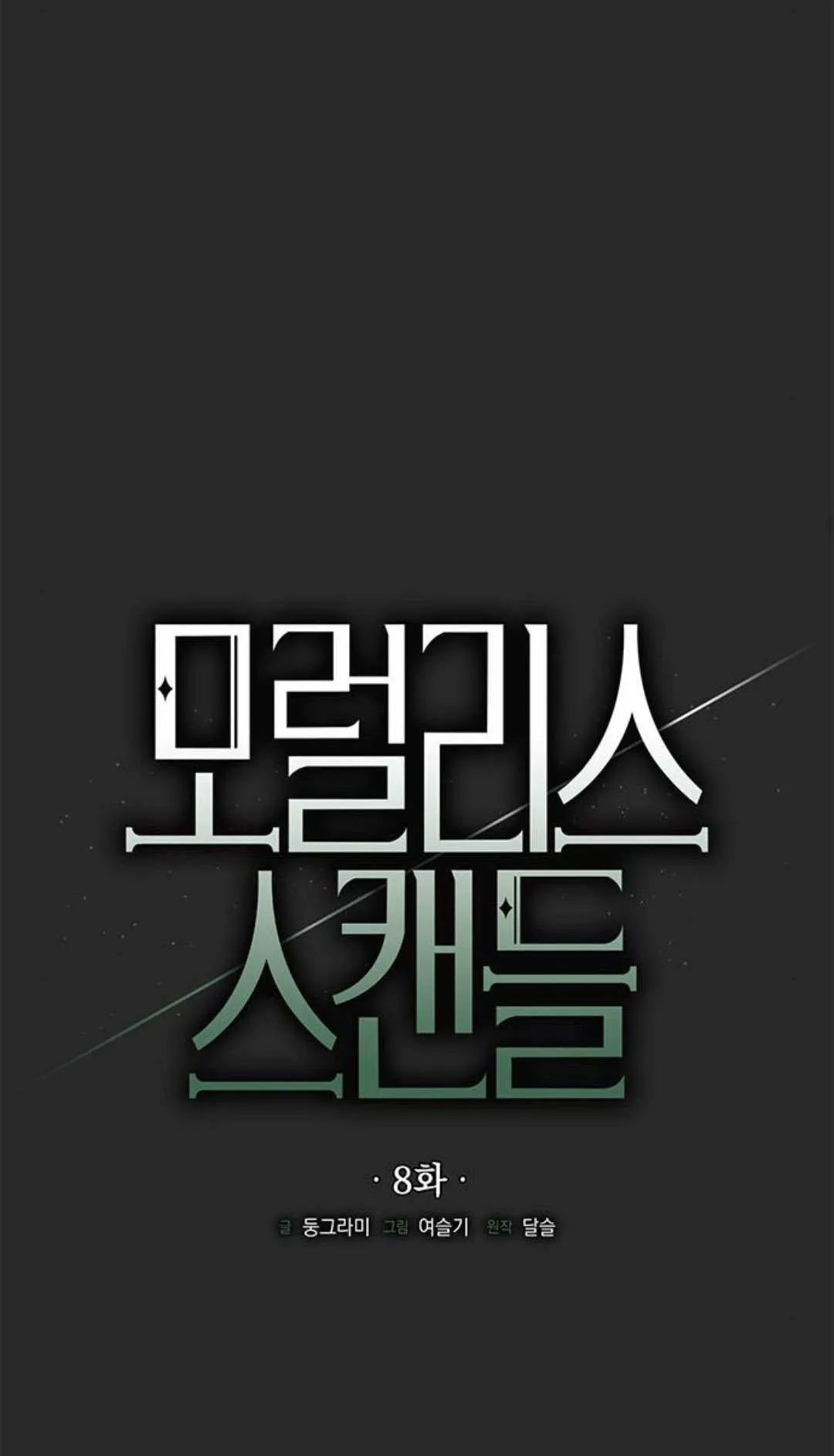 第08话 第25页