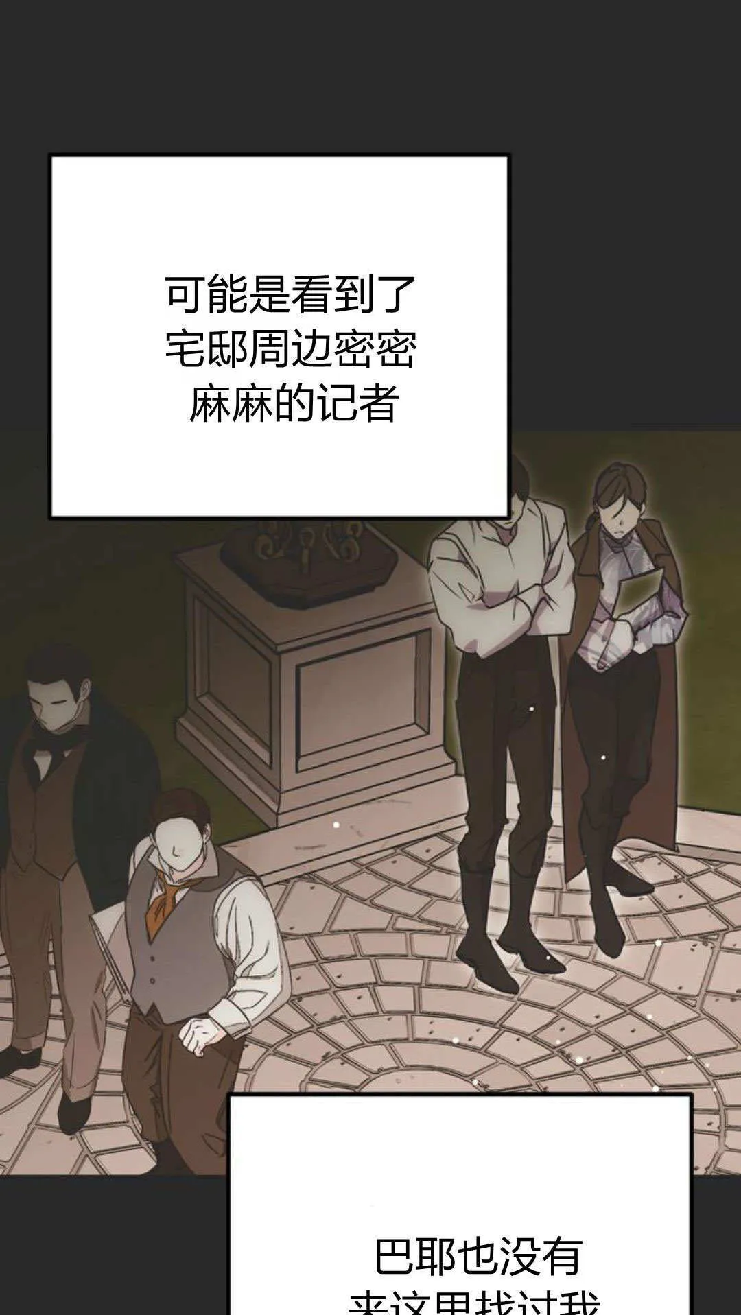 第08话 第31页