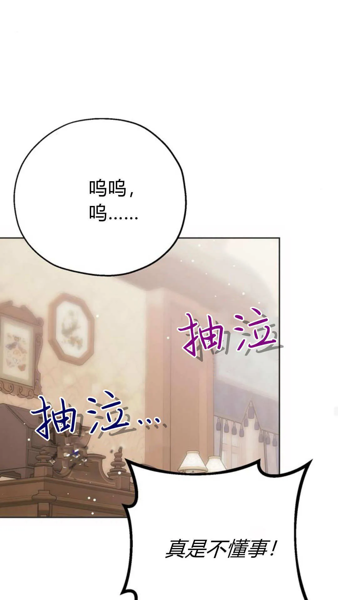第08话 第33页