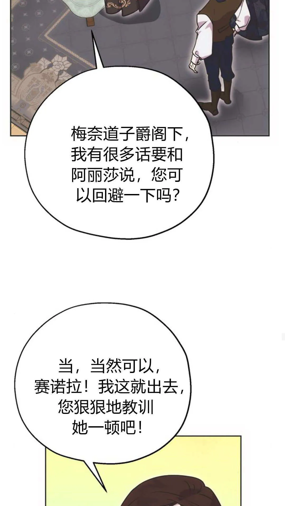 第08话 第38页