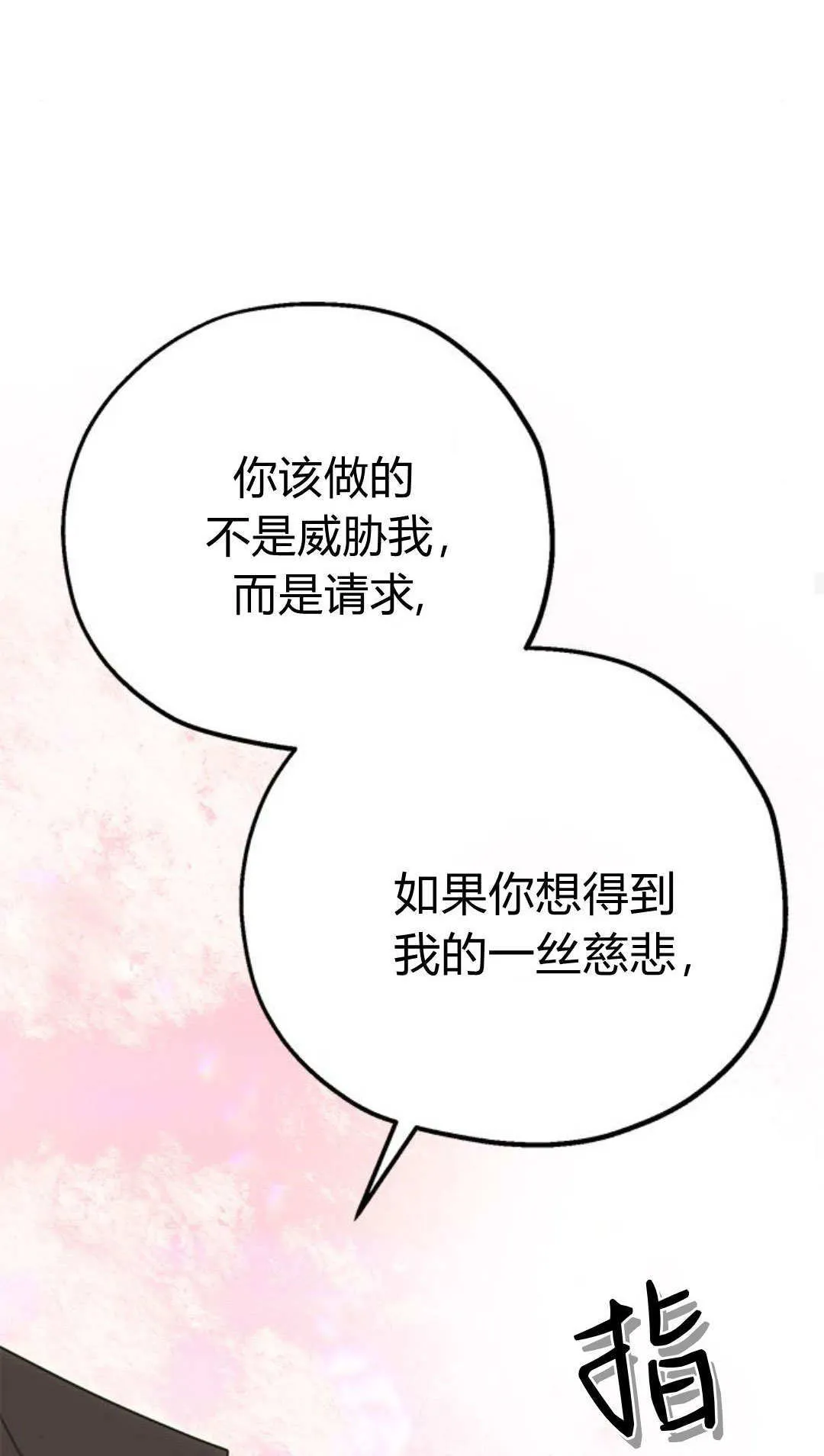 第08话 第51页