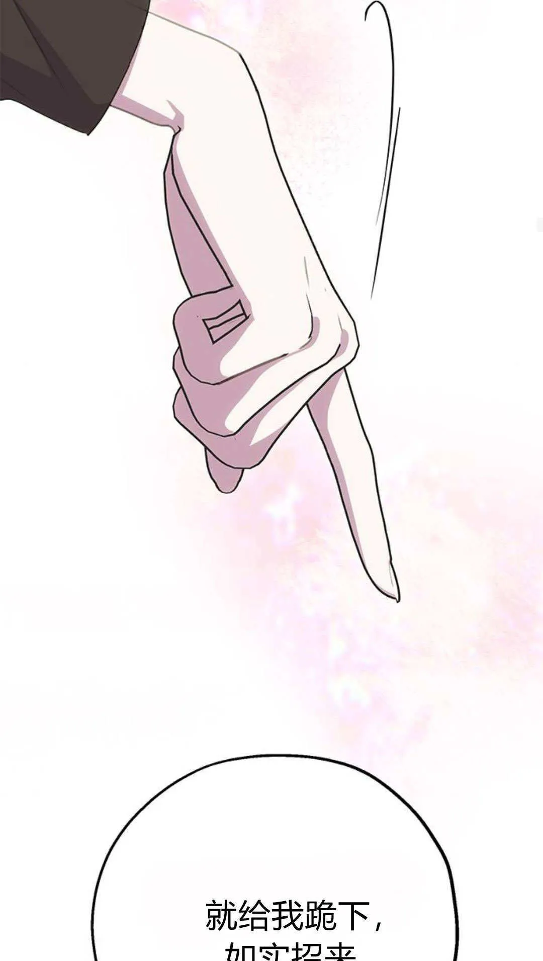 第08话 第52页