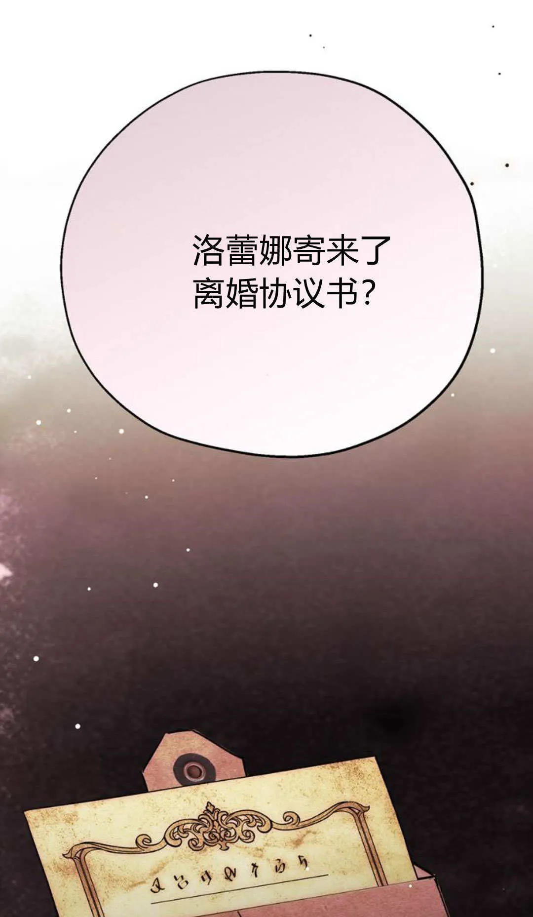 第08话 第66页