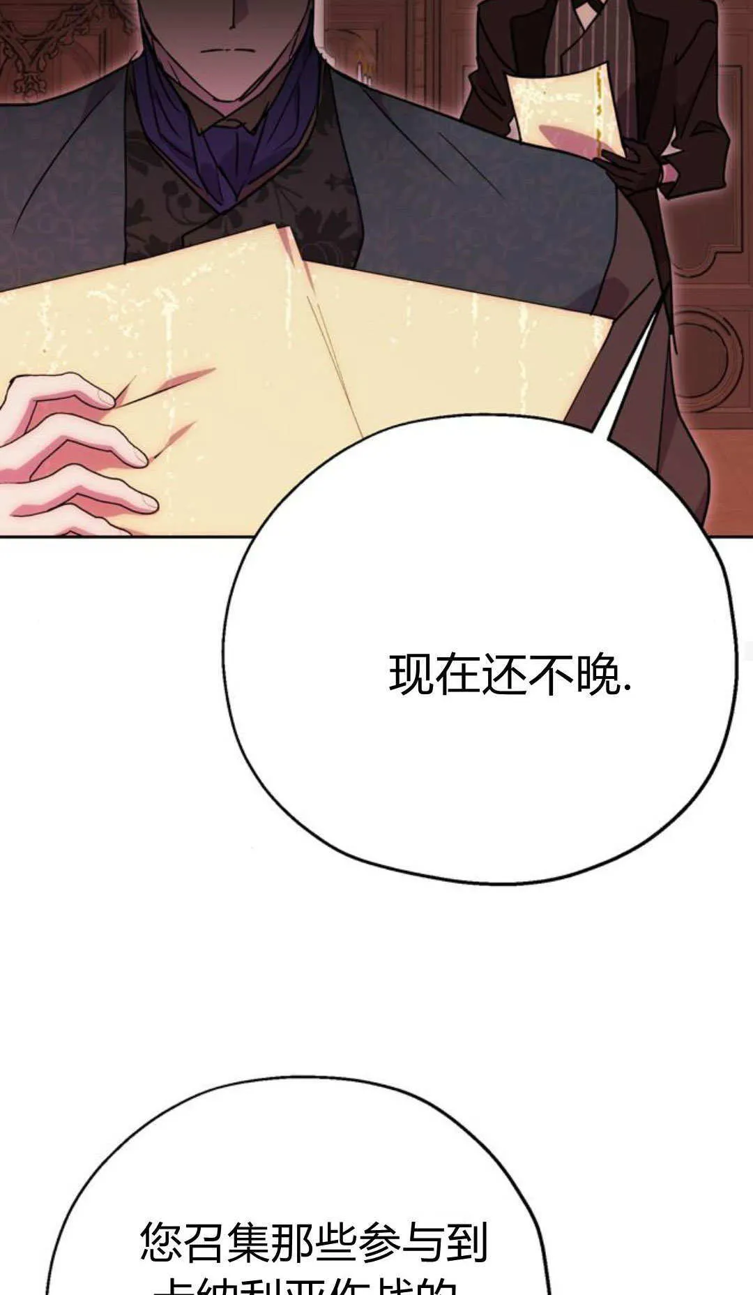 第08话 第68页