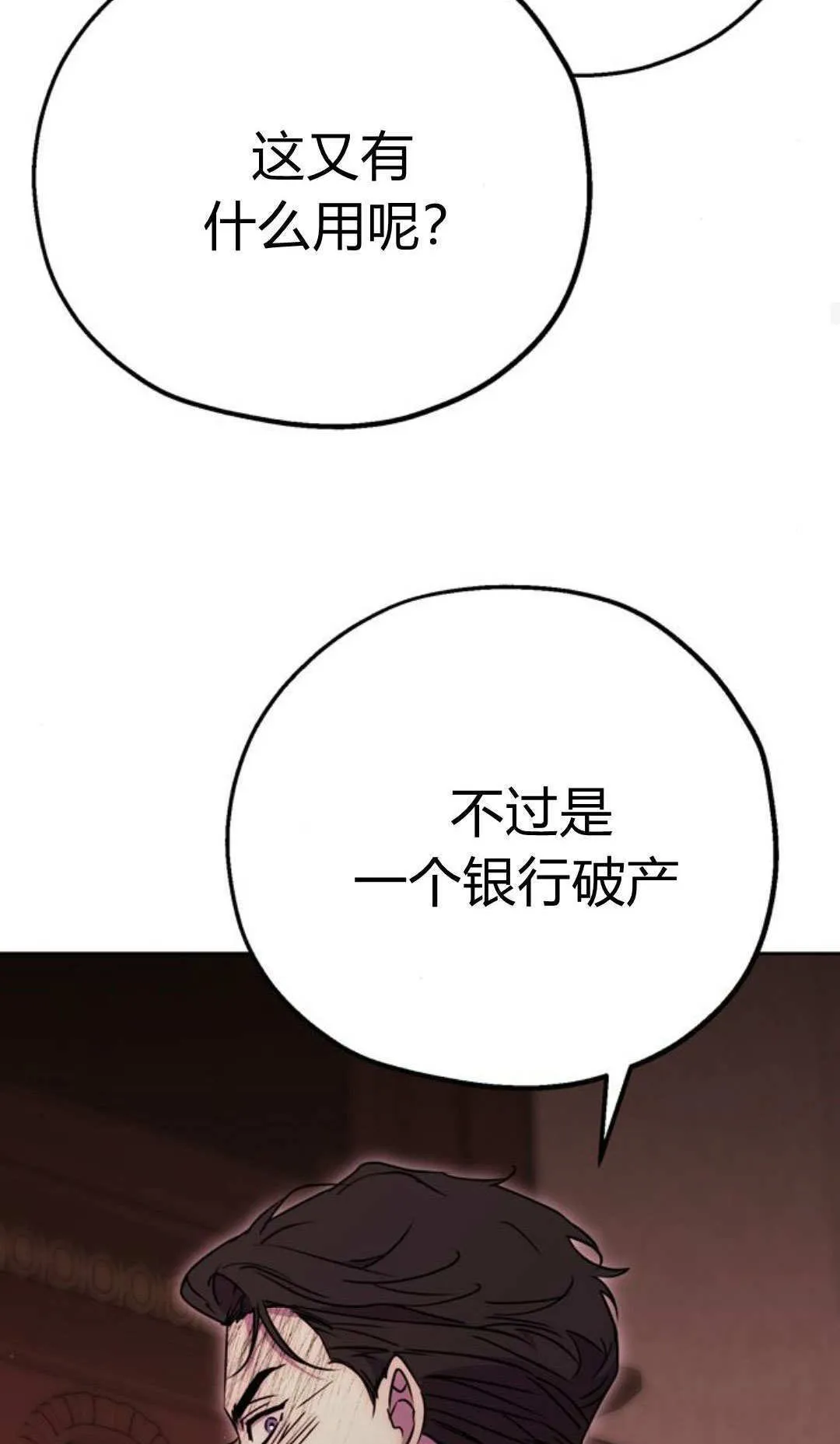 第08话 第70页