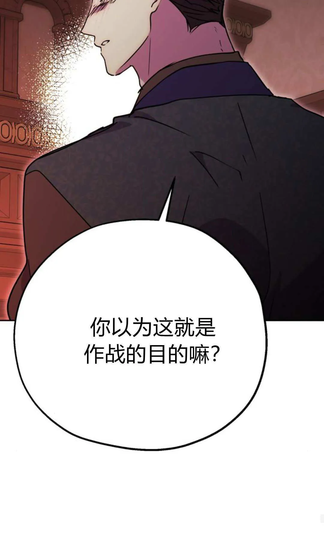 第08话 第71页