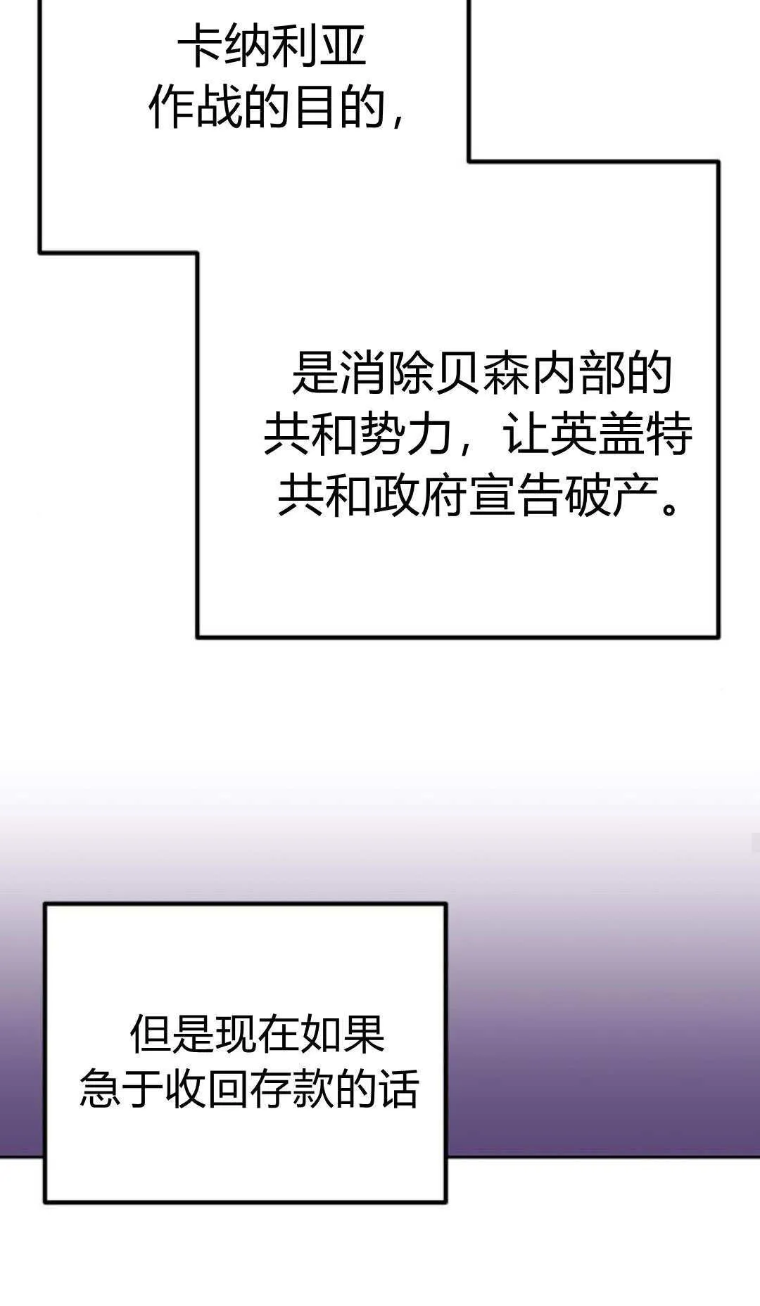 第08话 第73页