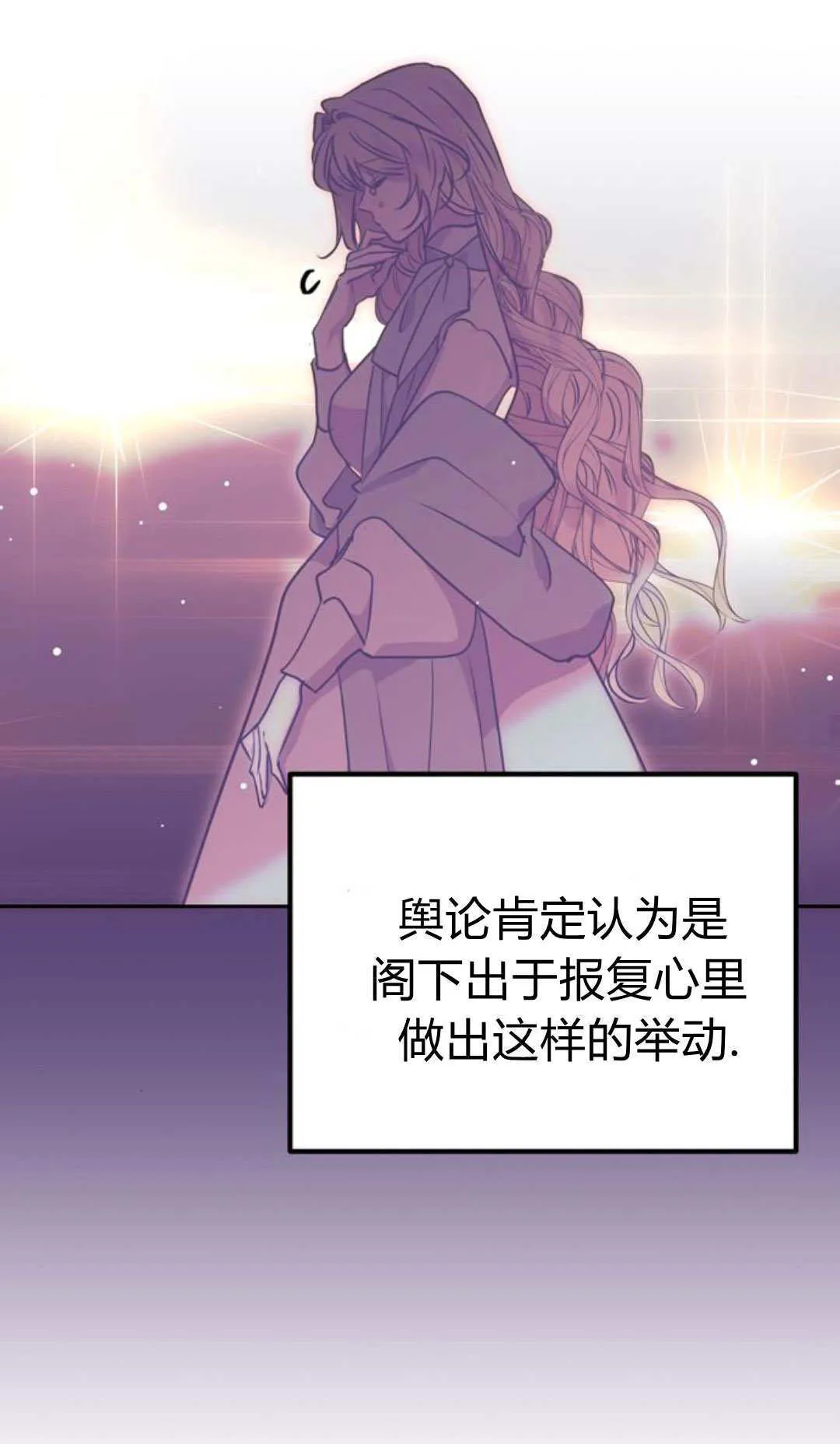 第08话 第74页