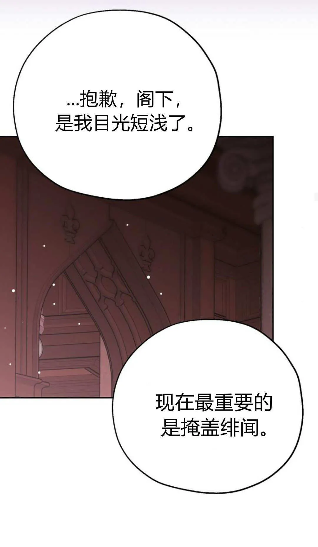 第08话 第75页