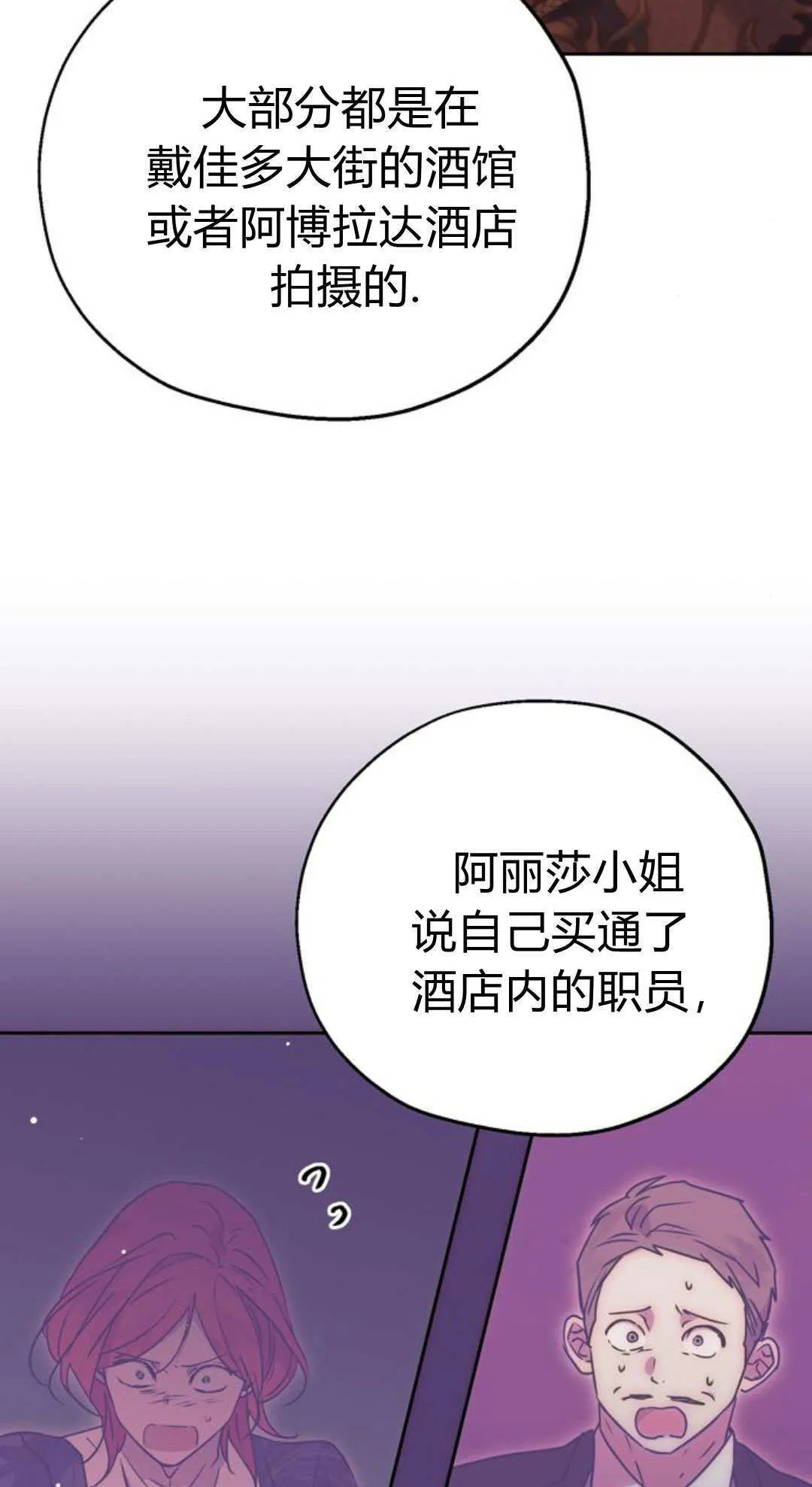 第08话 第77页