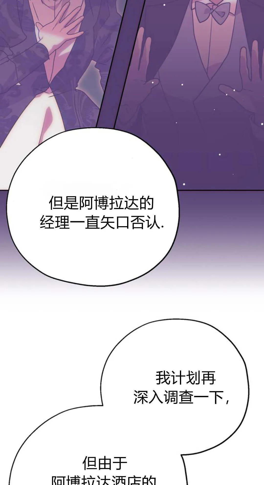 第08话 第78页