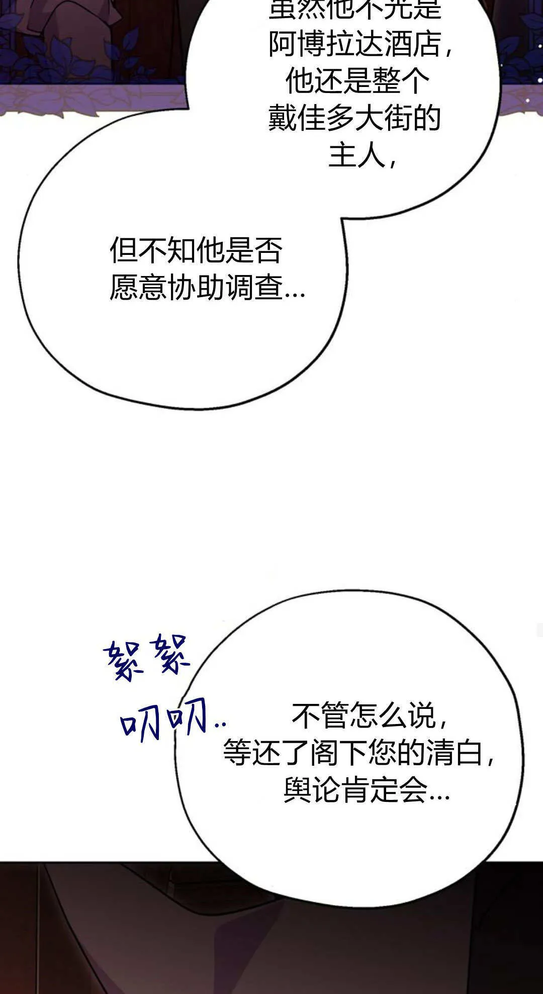 第08话 第81页