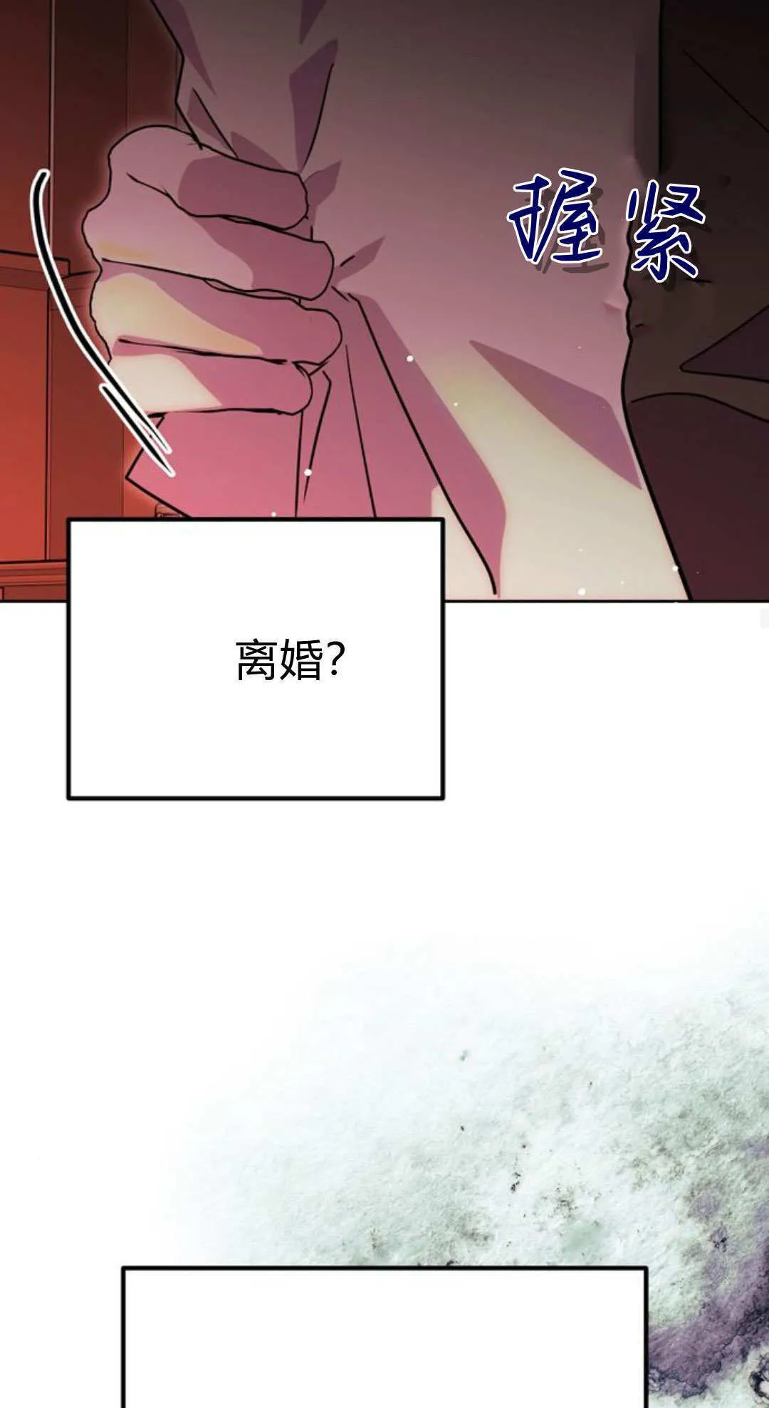 第08话 第82页