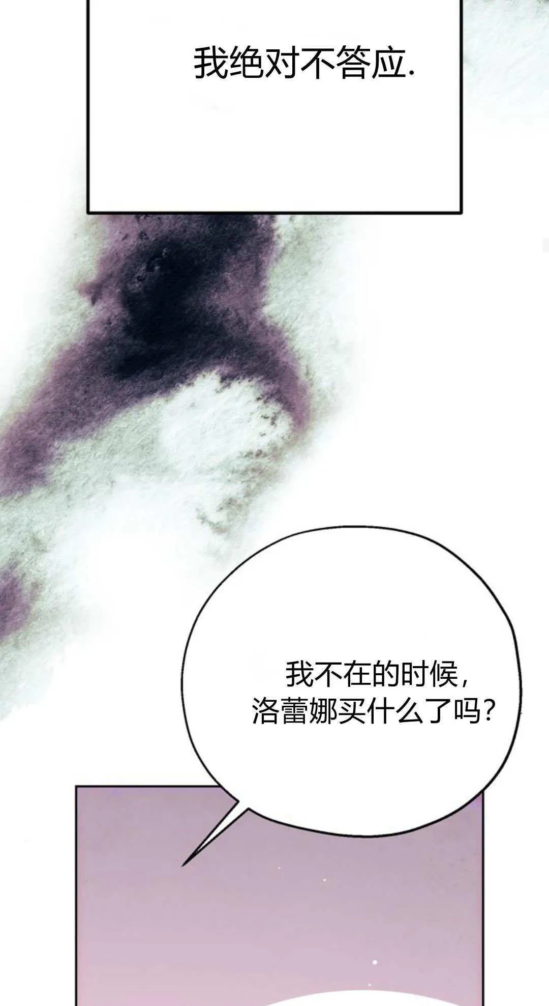 第08话 第83页