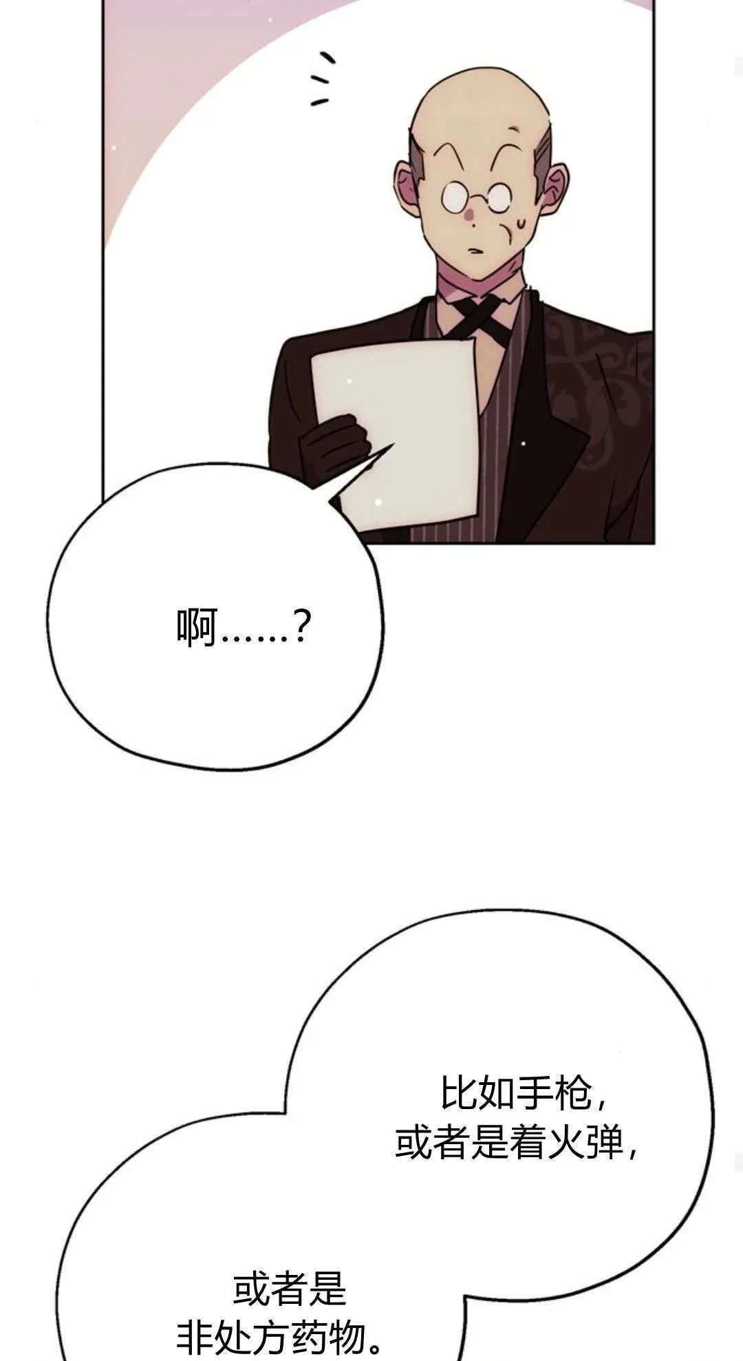 第08话 第84页