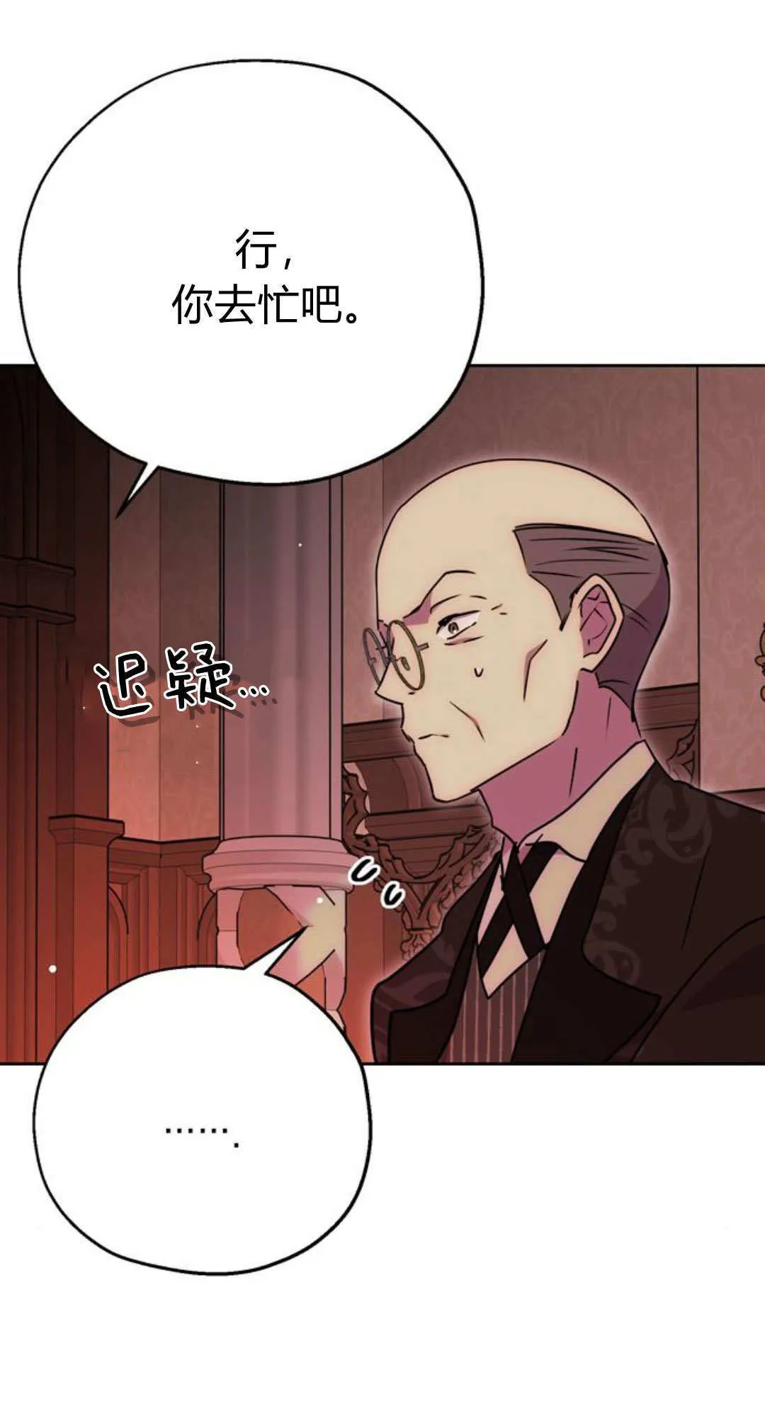 第08话 第86页