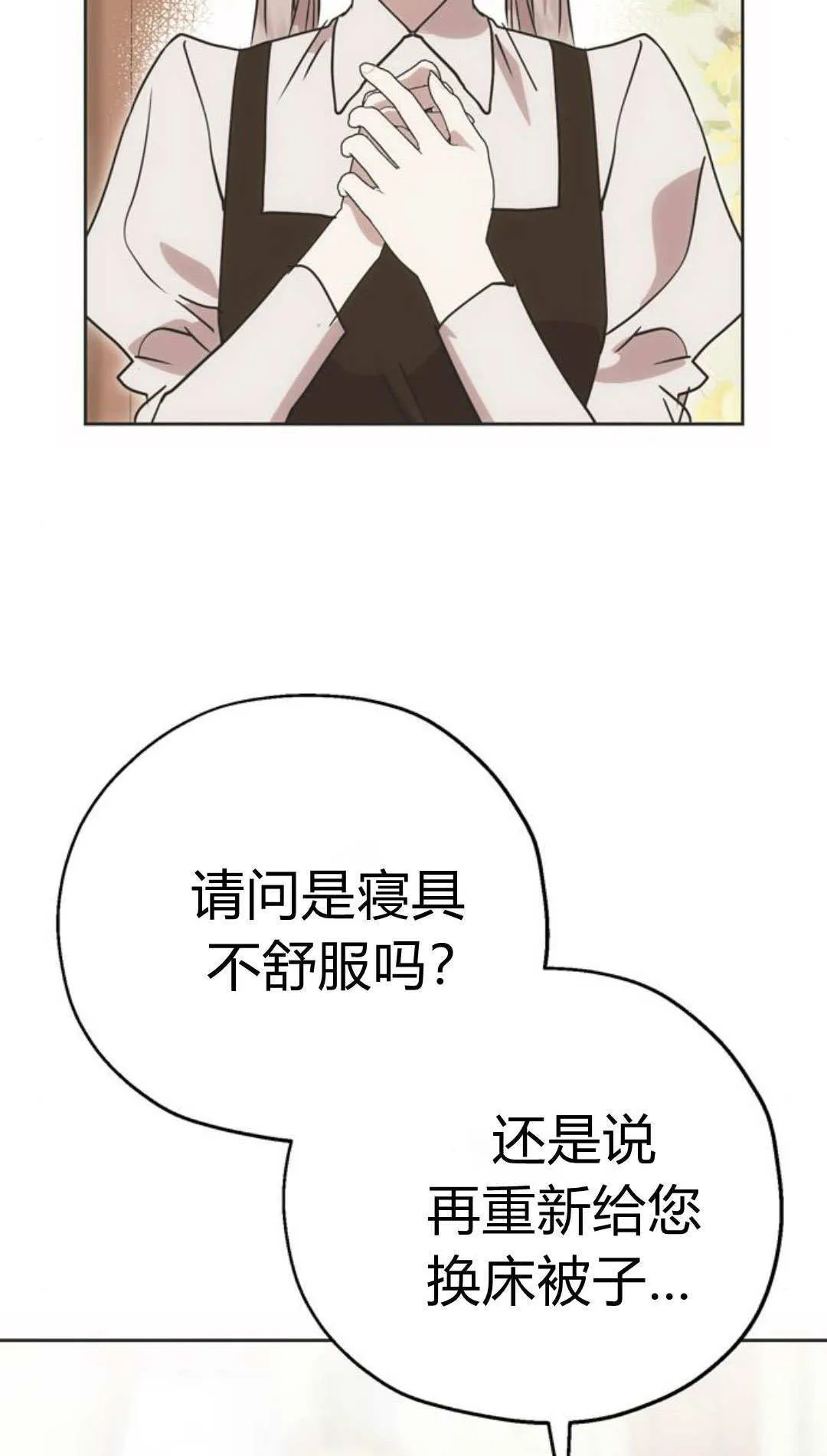 第09话 第3页