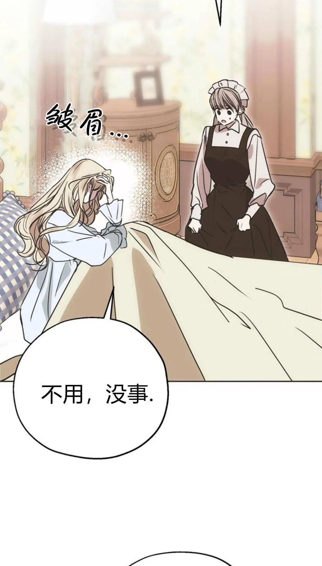 第09话 第4页