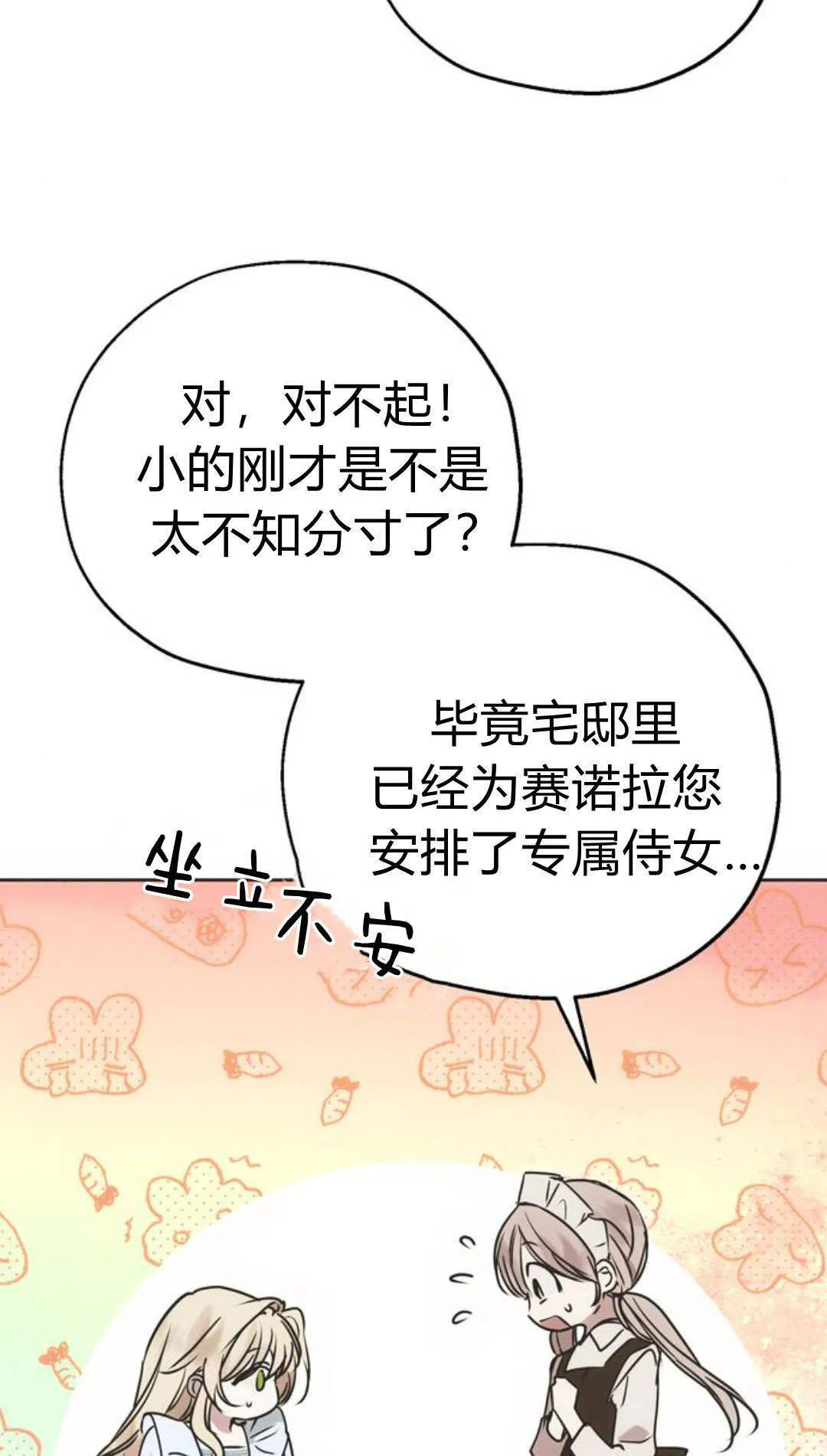 第09话 第6页