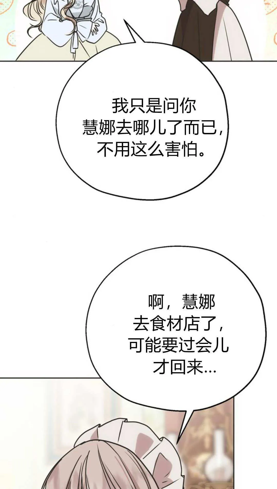 第09话 第7页