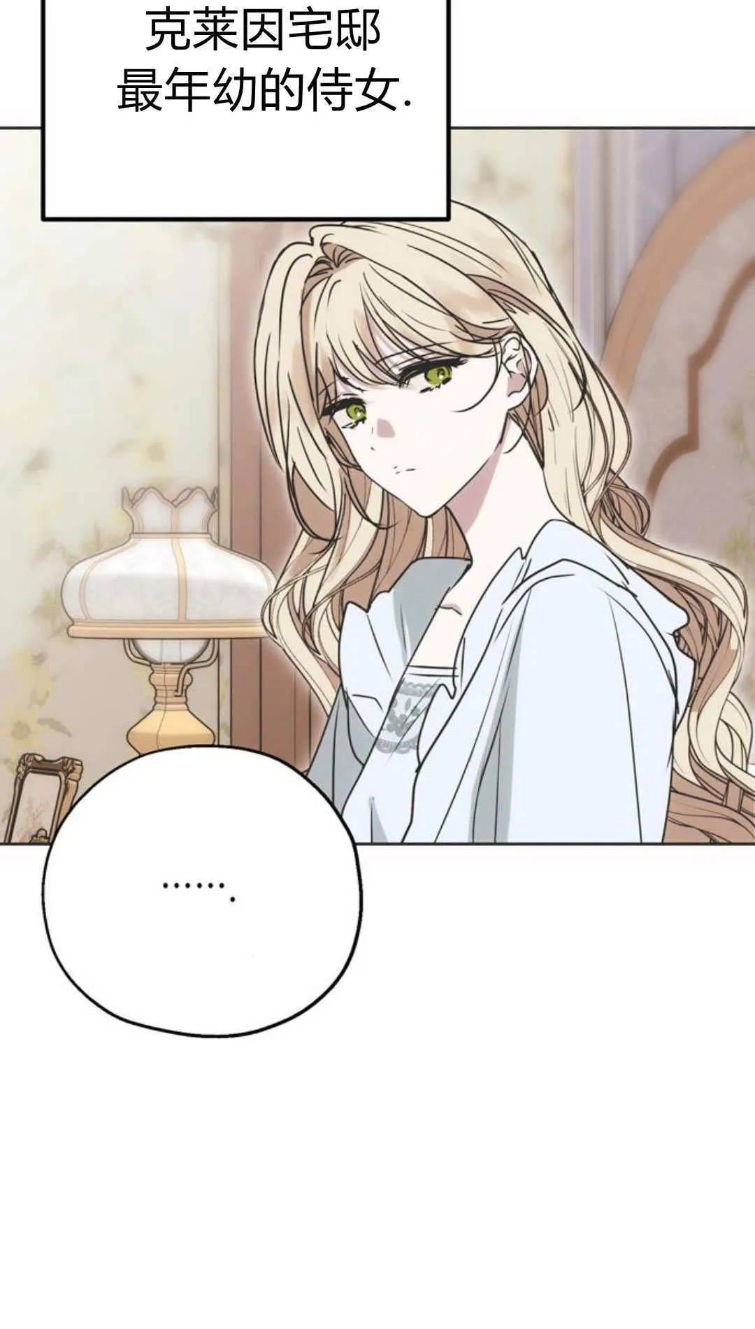 第09话 第9页