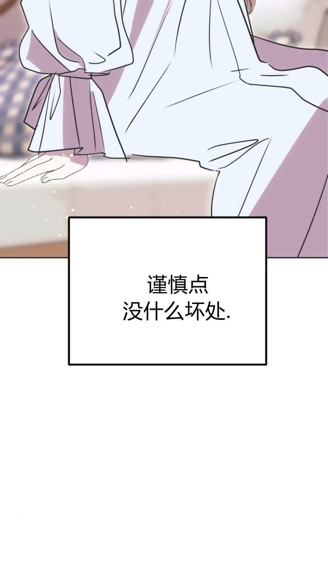 第09话 第14页