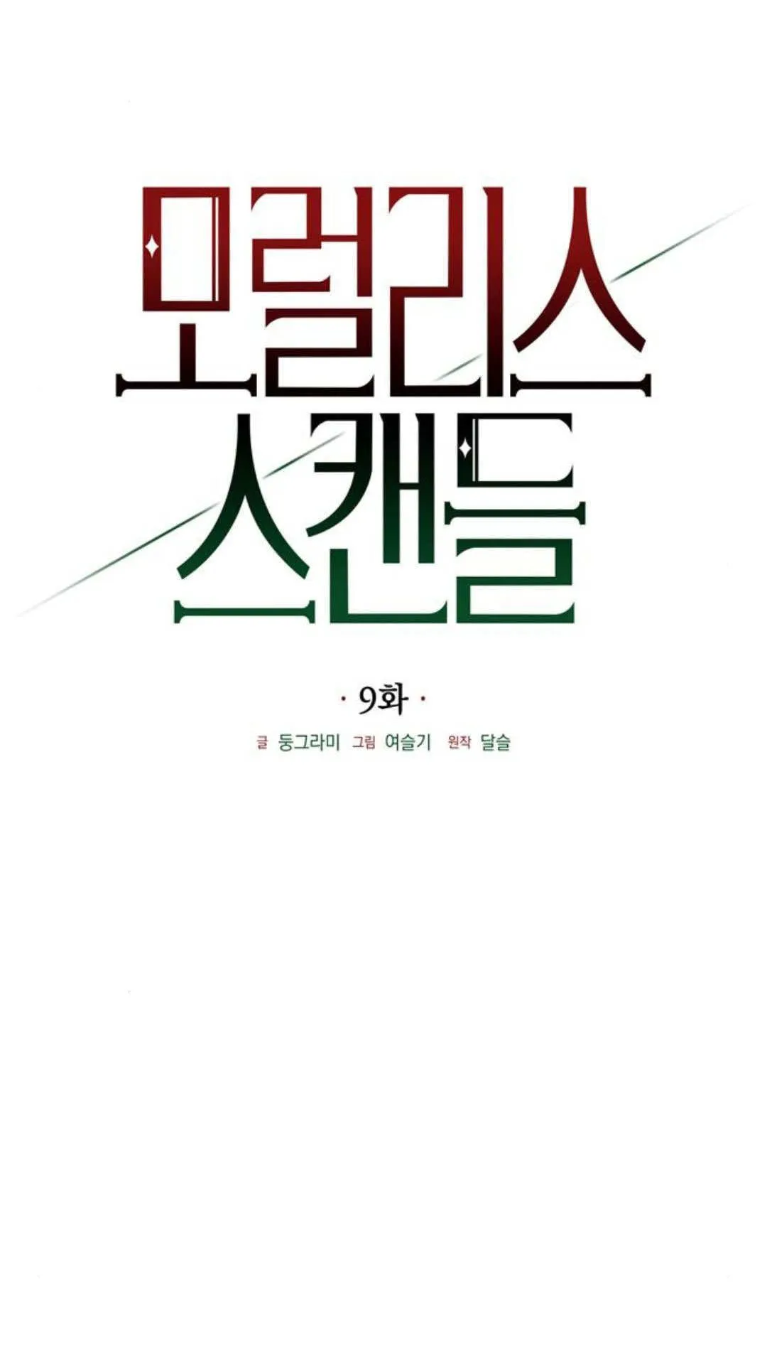 第09话 第15页