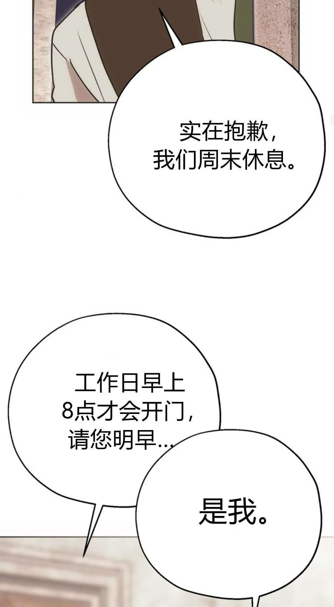 第09话 第20页