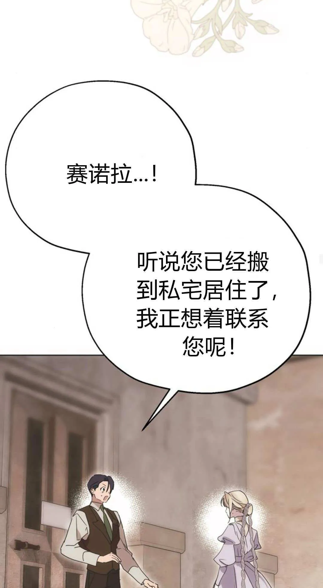 第09话 第23页