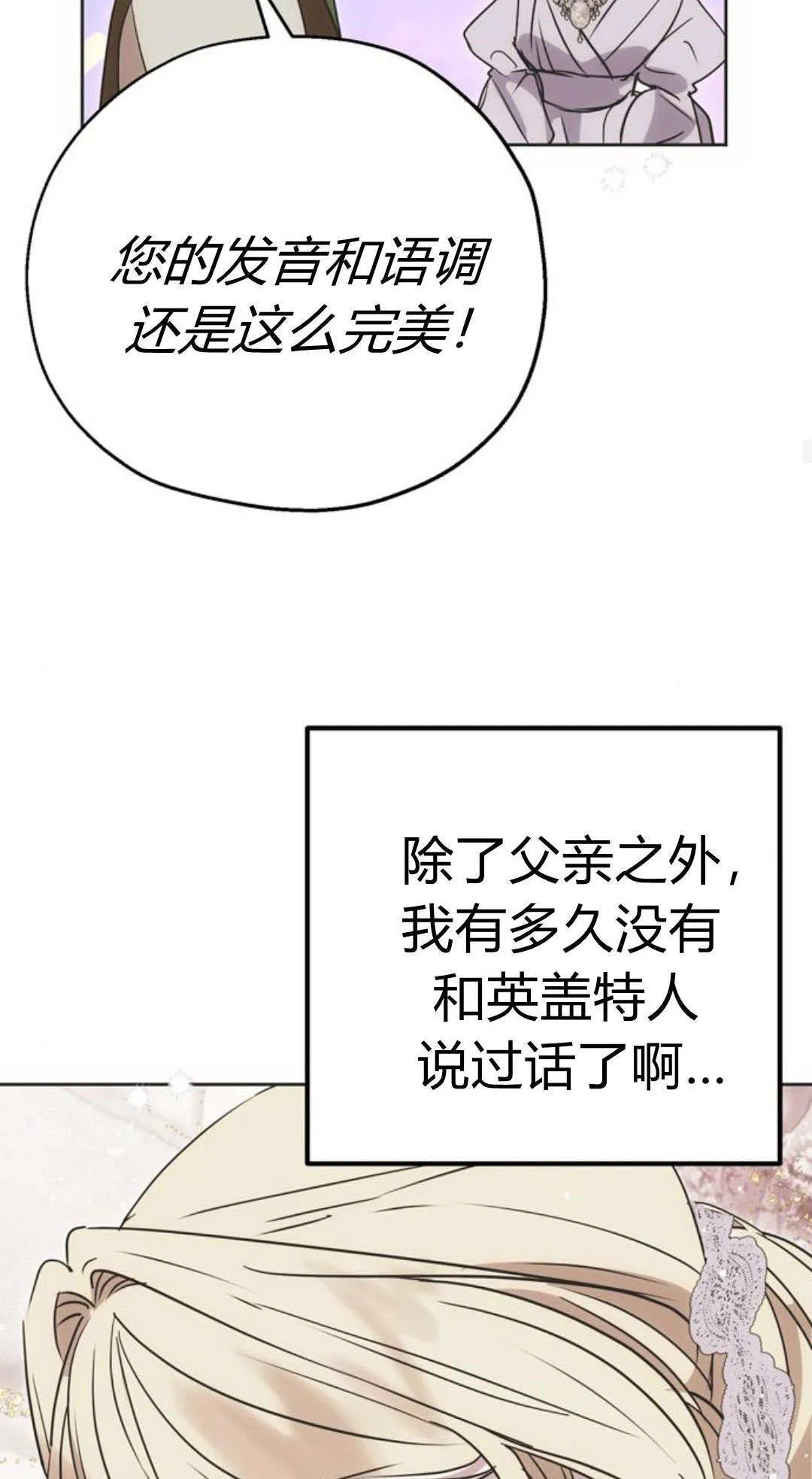 第09话 第28页