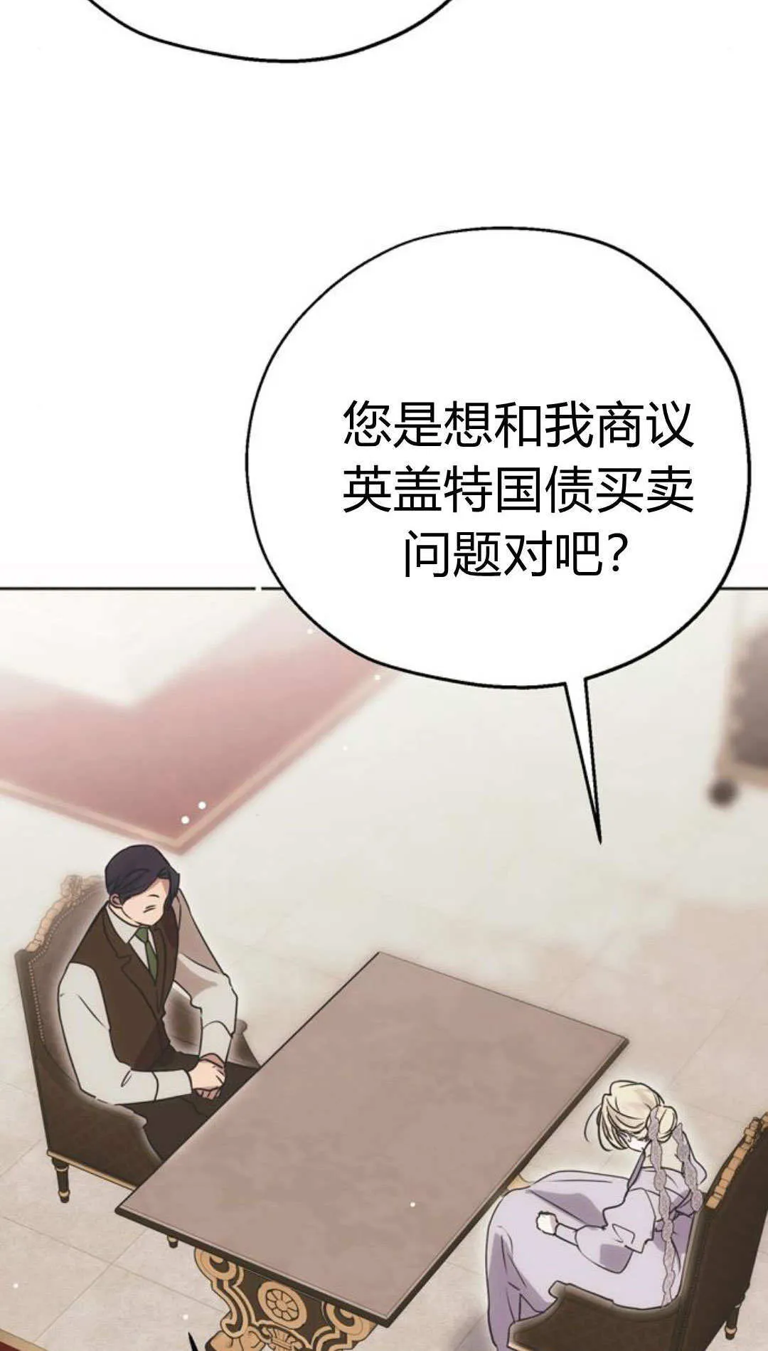 第09话 第32页