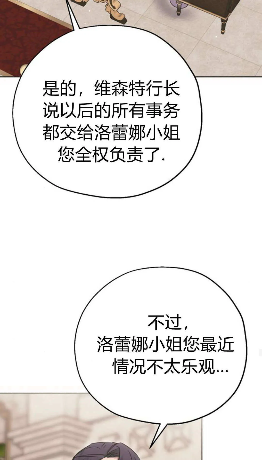 第09话 第33页