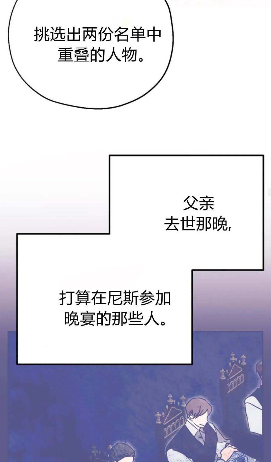 第09话 第53页