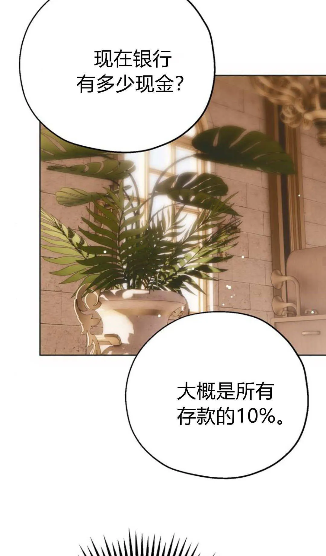 第09话 第59页