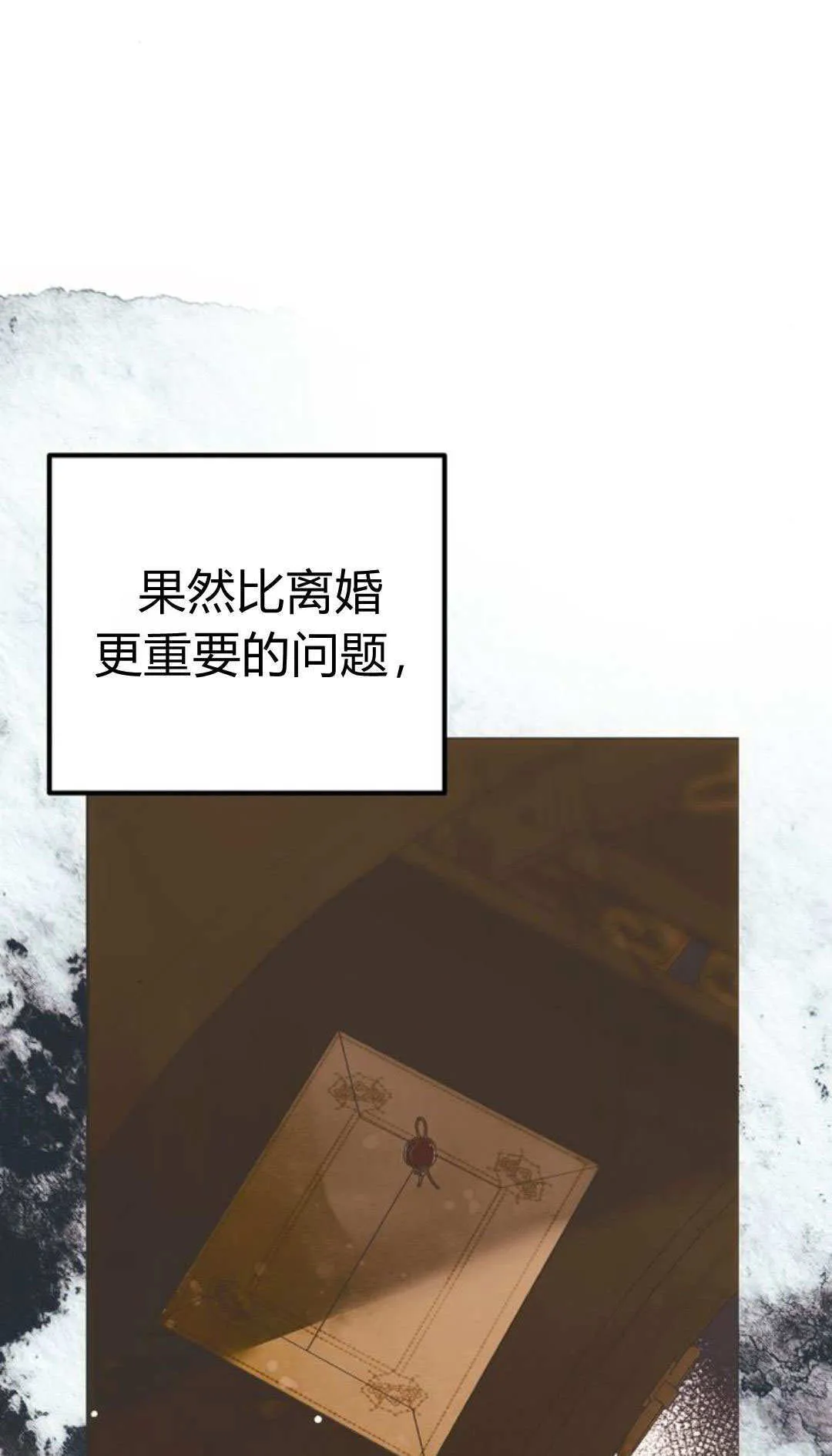 第09话 第61页