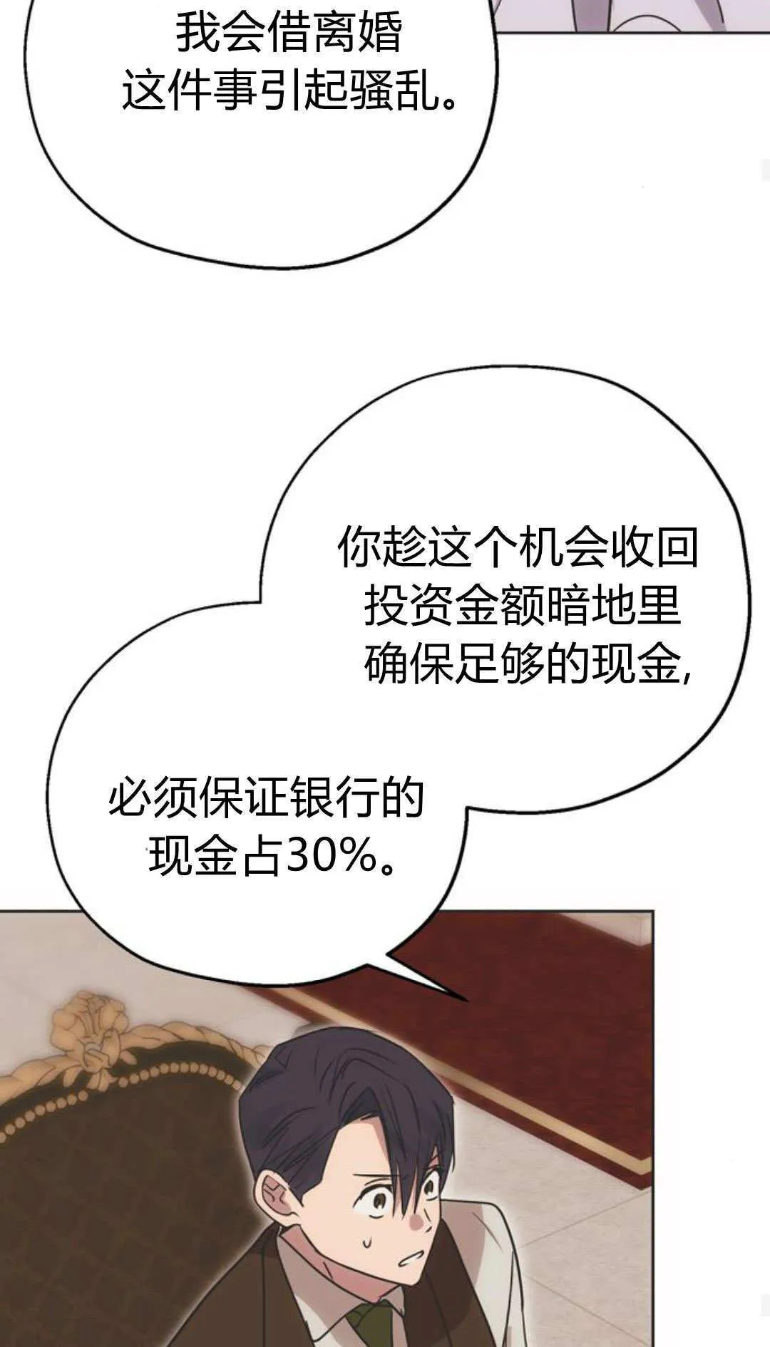 第09话 第65页