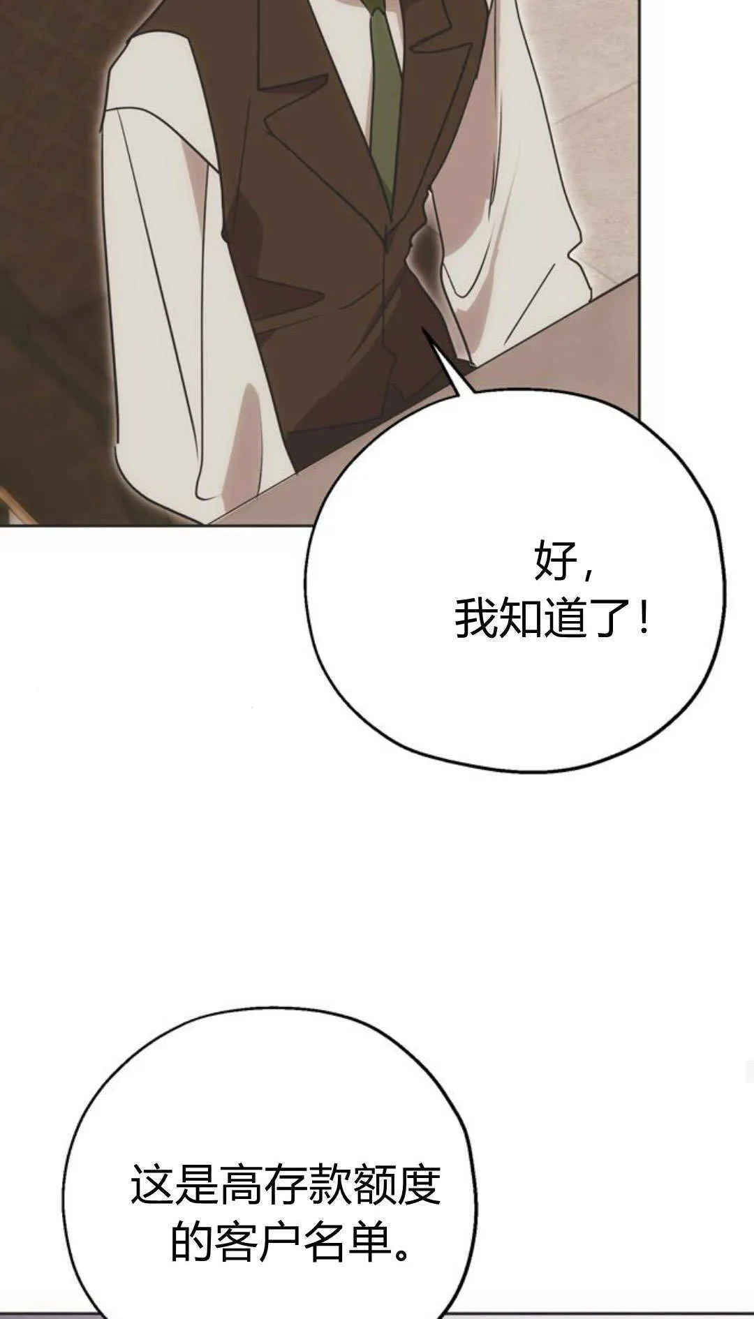 第09话 第66页
