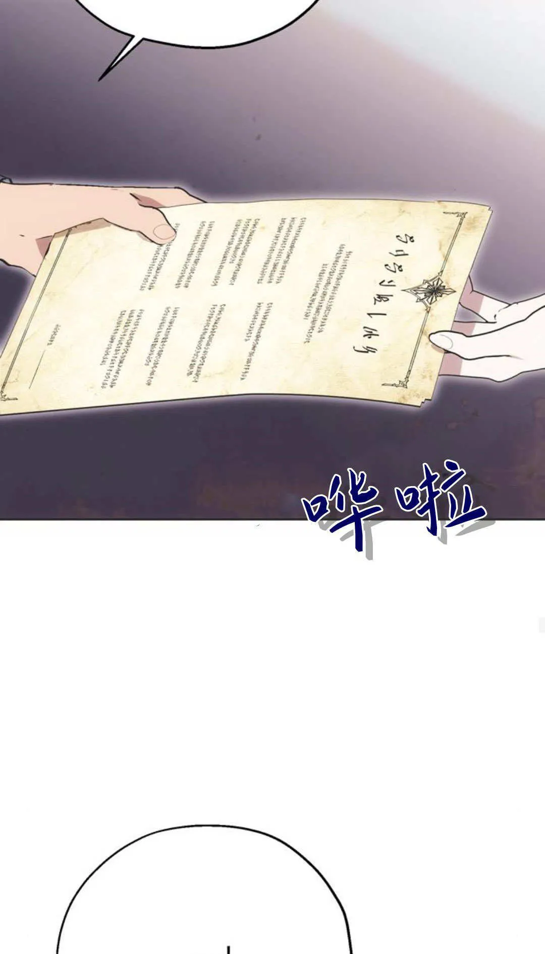 第09话 第67页