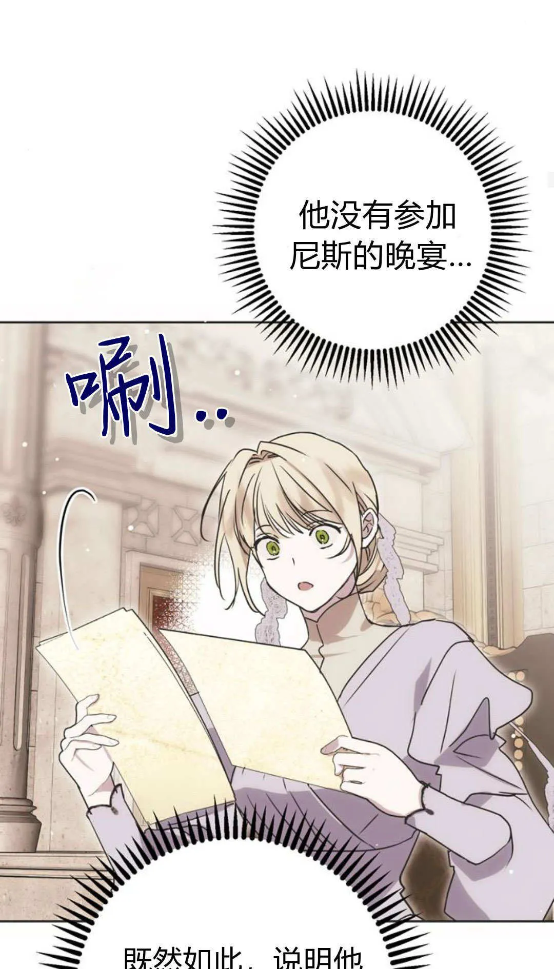 第09话 第70页