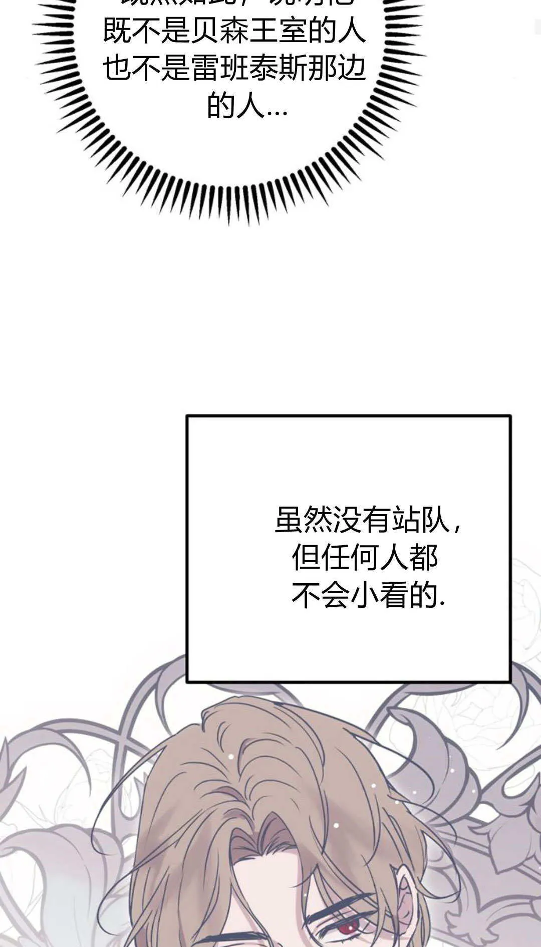第09话 第71页