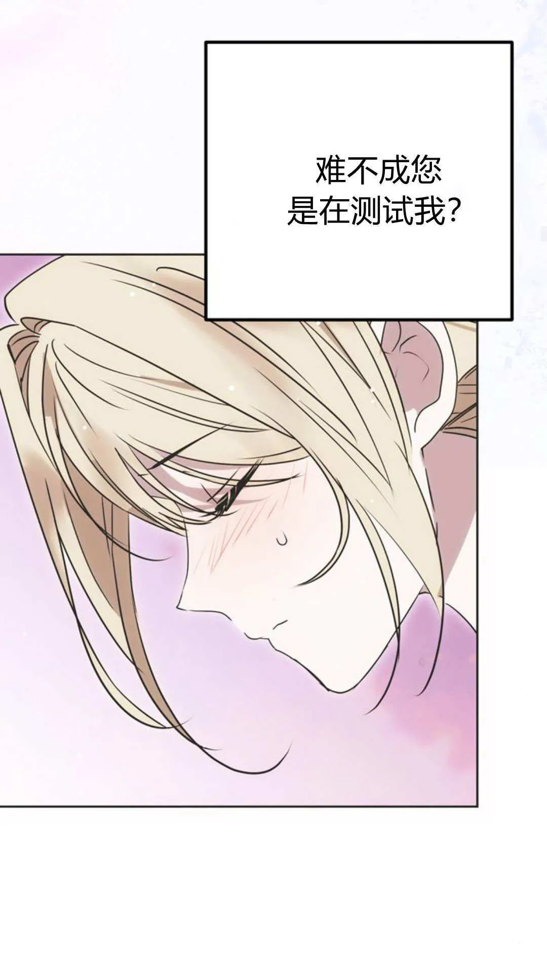第09话 第75页