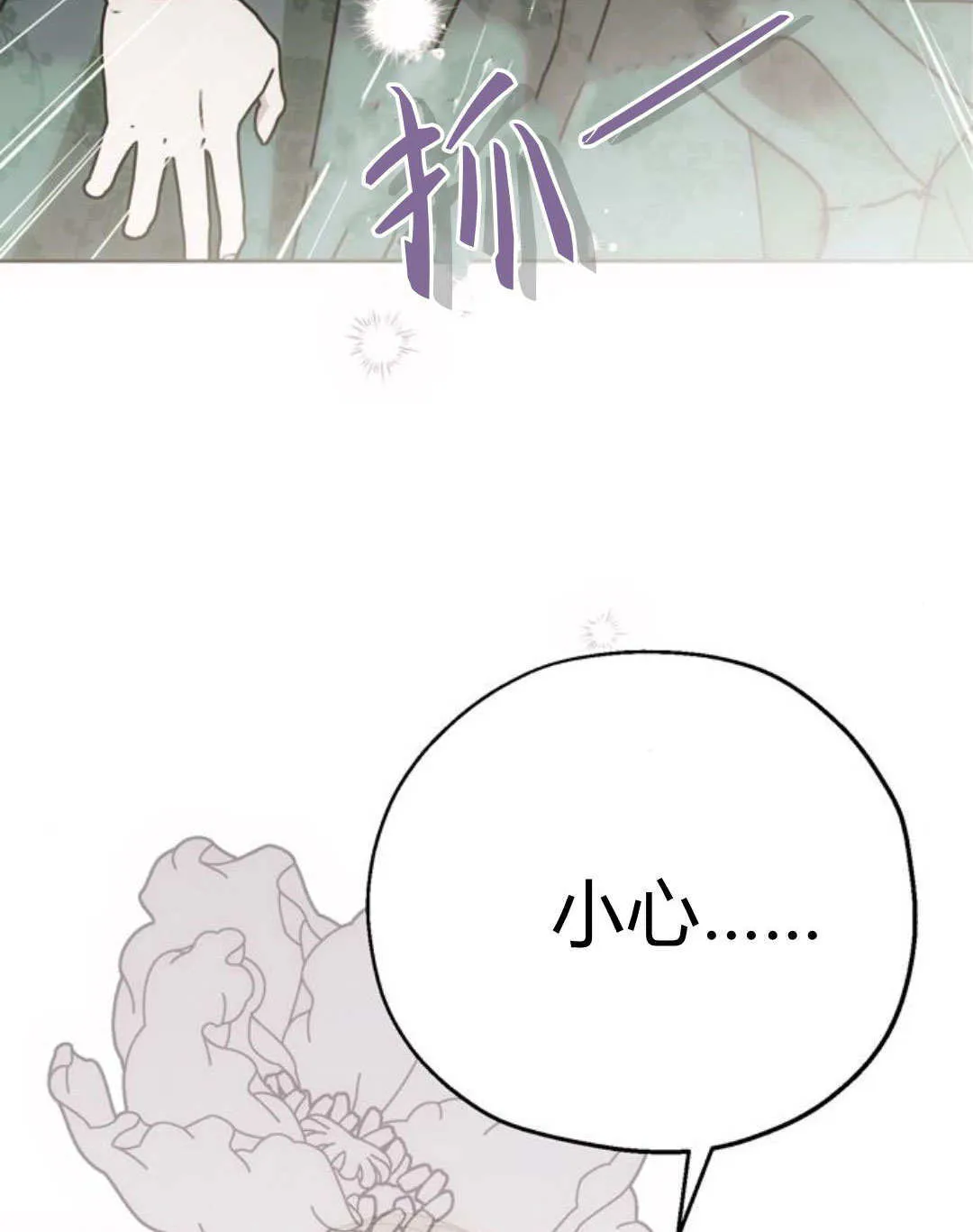 第09话 第82页