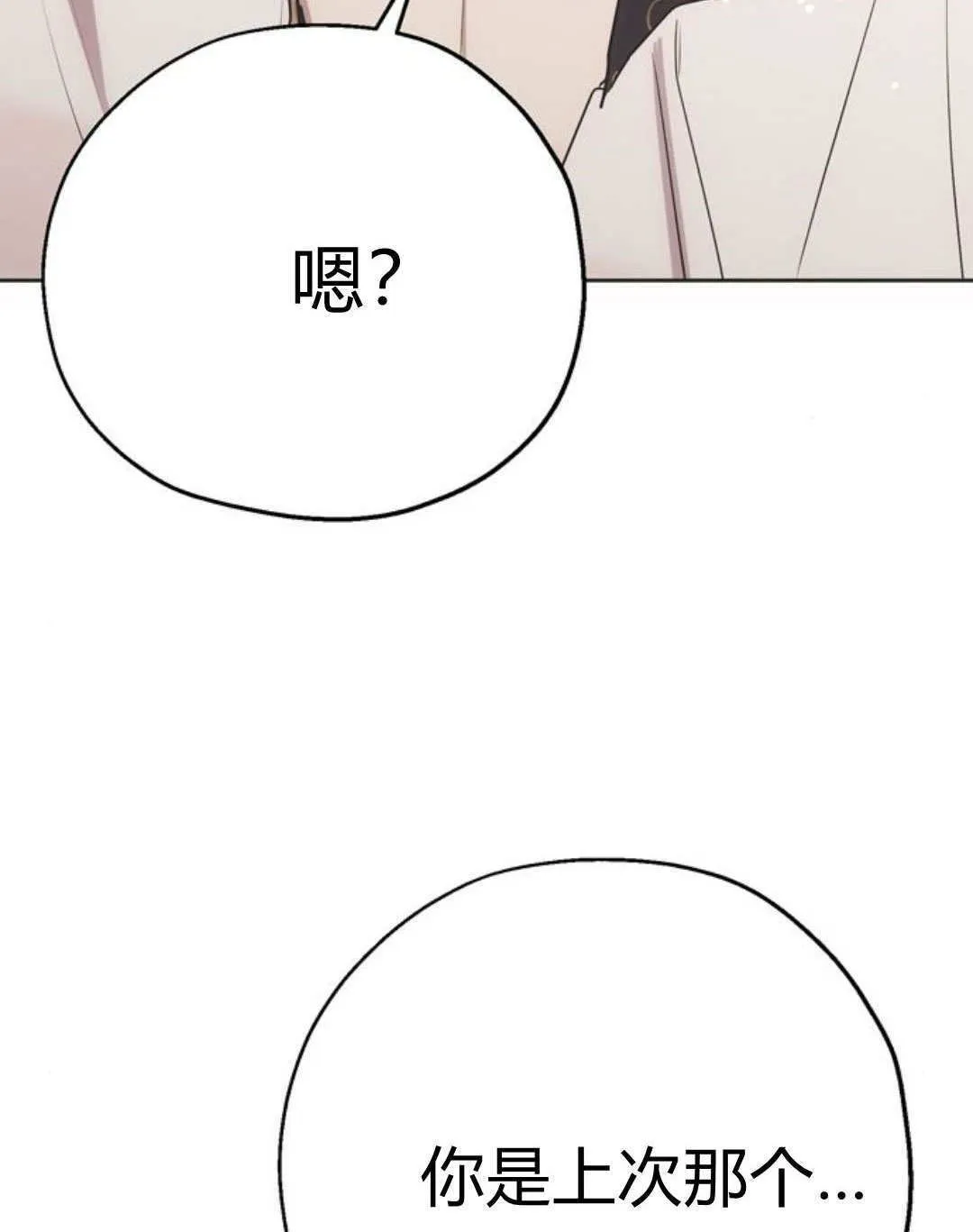 第09话 第84页