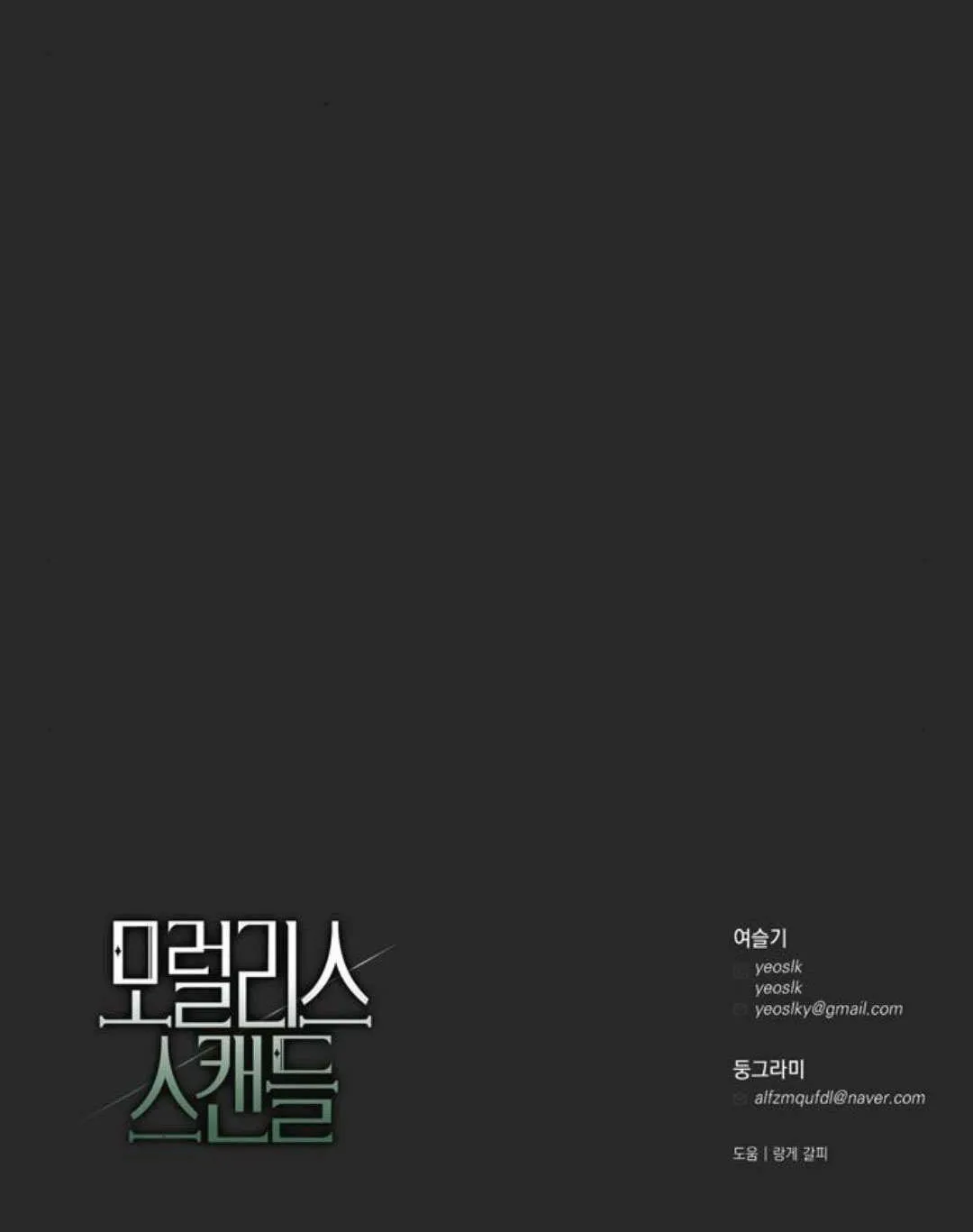 第09话 第90页