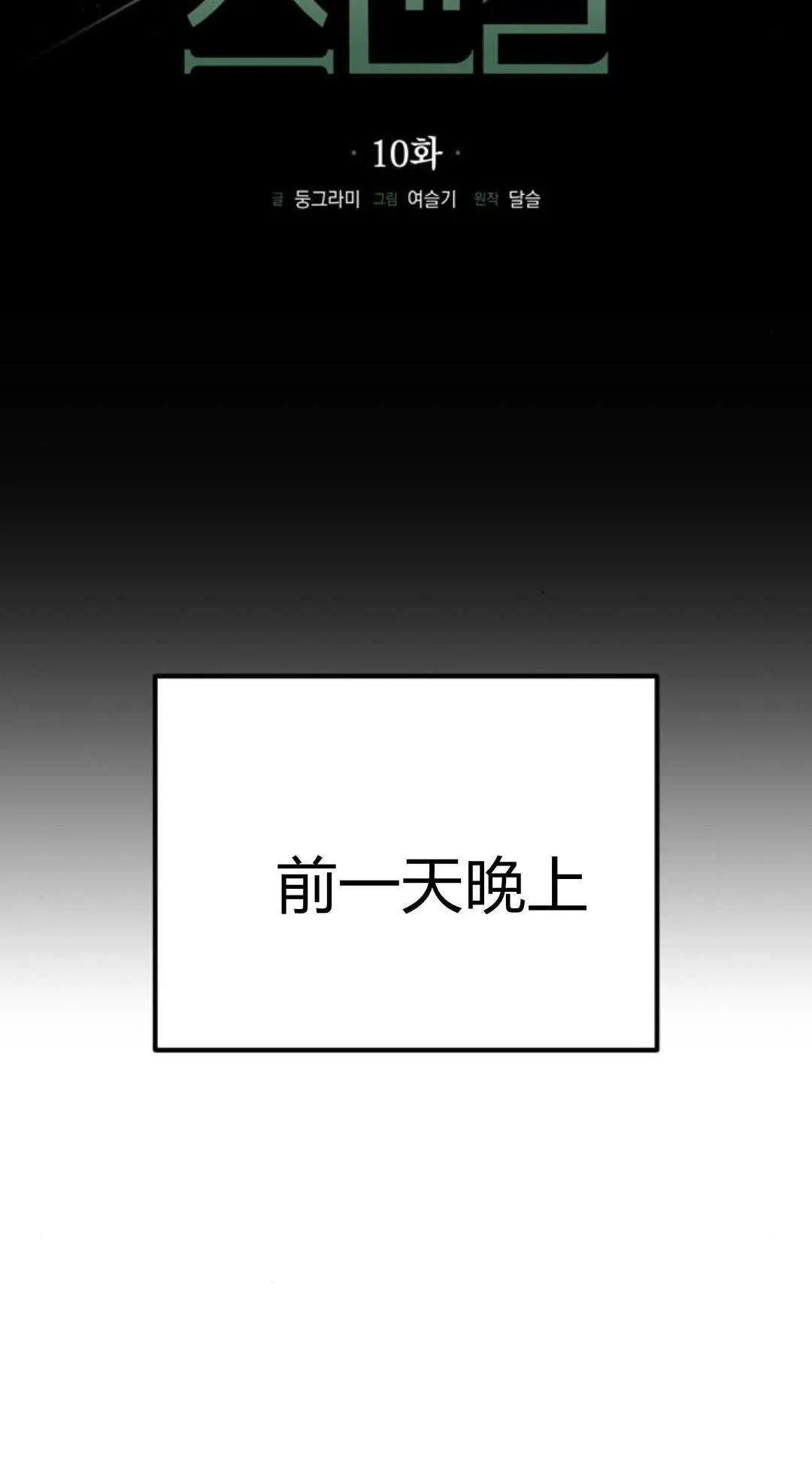 第10话 第6页